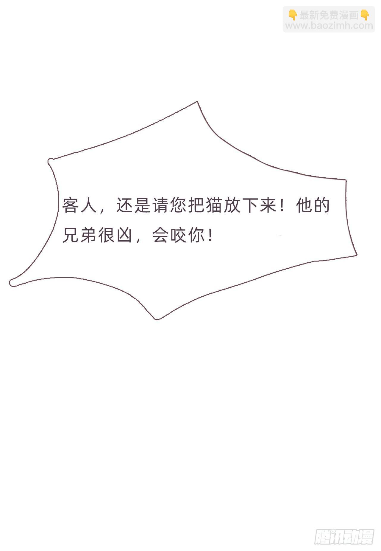蜜糖陷阱（九）(1/2)-第58话