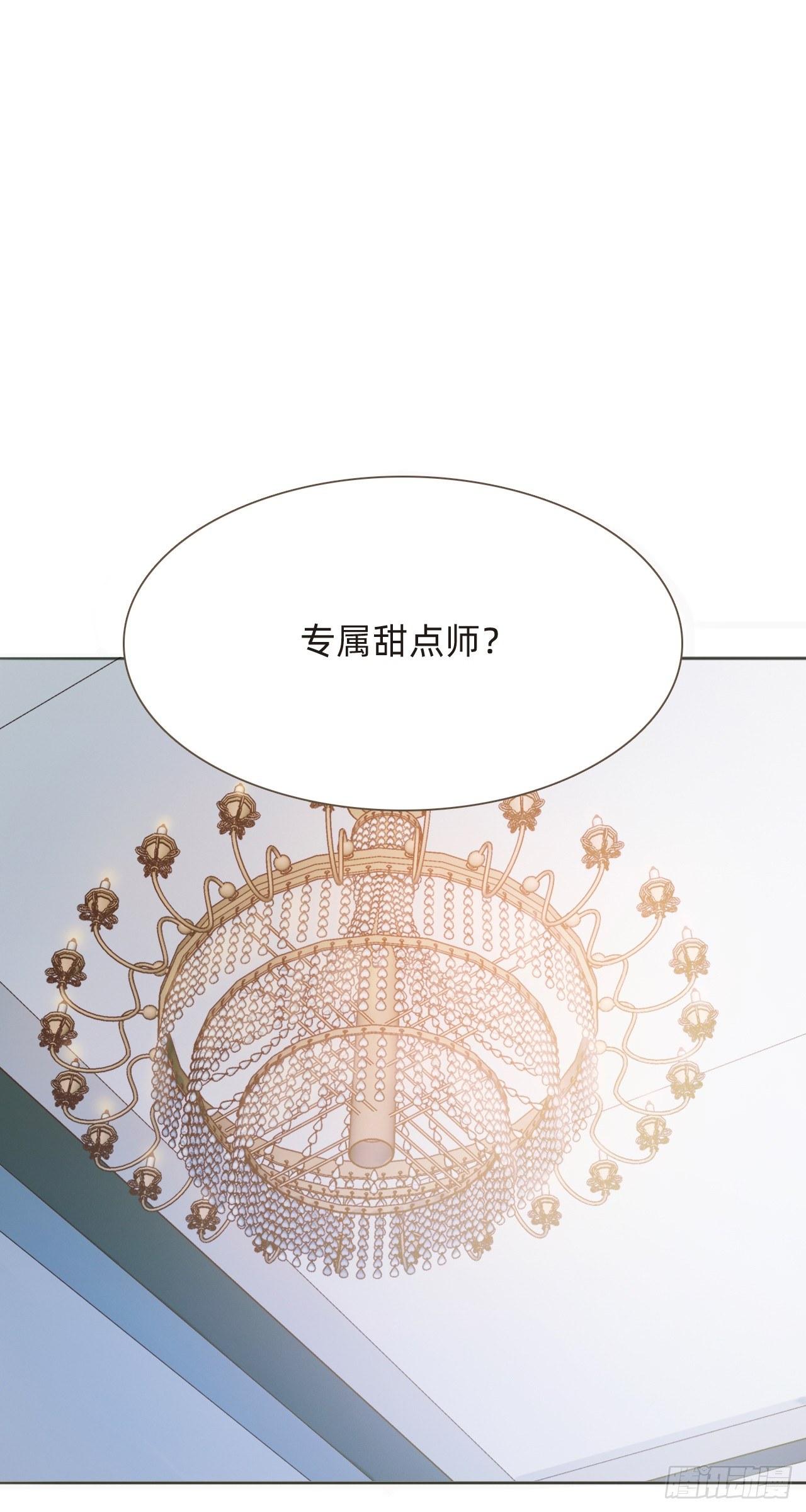 蜜糖陷阱（十）(1/2)-第60话