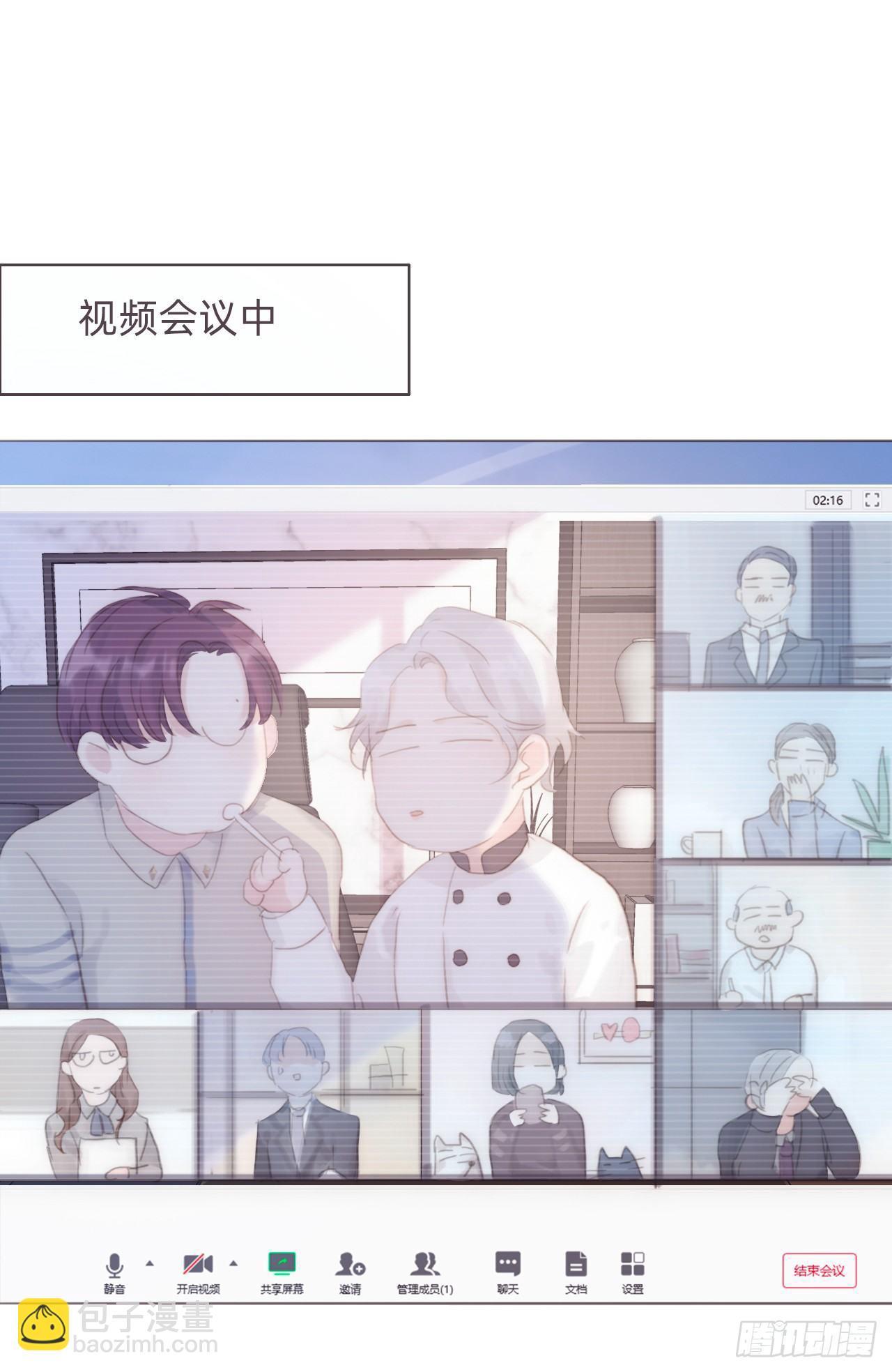 蜜糖陷阱（十）(1/2)-第60话