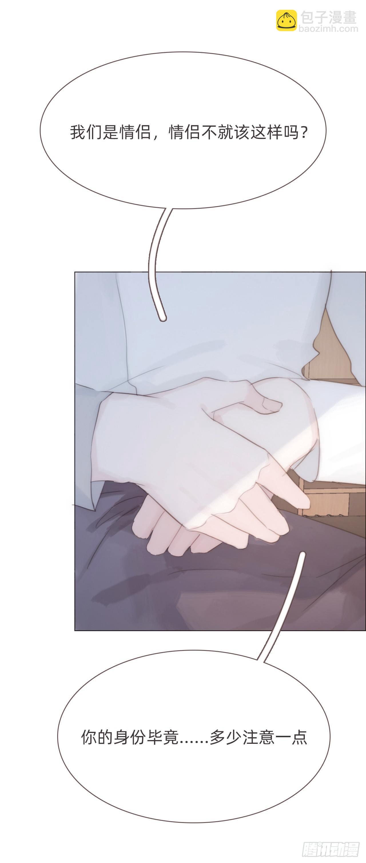 蜜糖陷阱（十）(1/2)-第60话