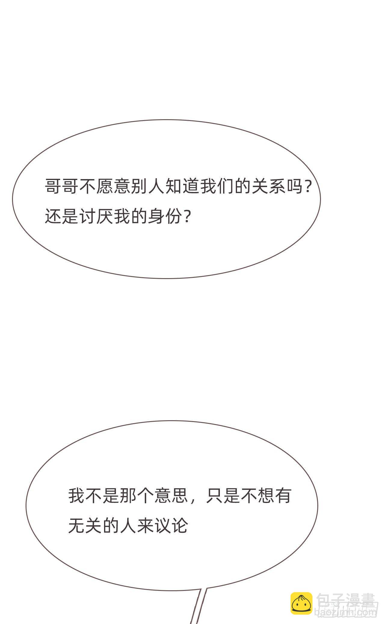 蜜糖陷阱（十）(1/2)-第60话