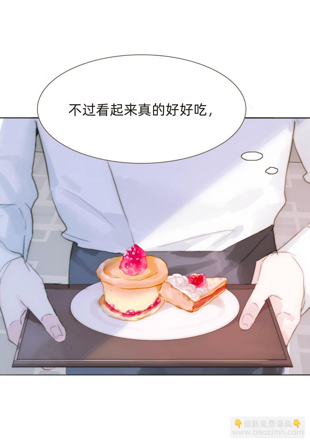 蜜糖陷阱（十）(1/2)-第60话