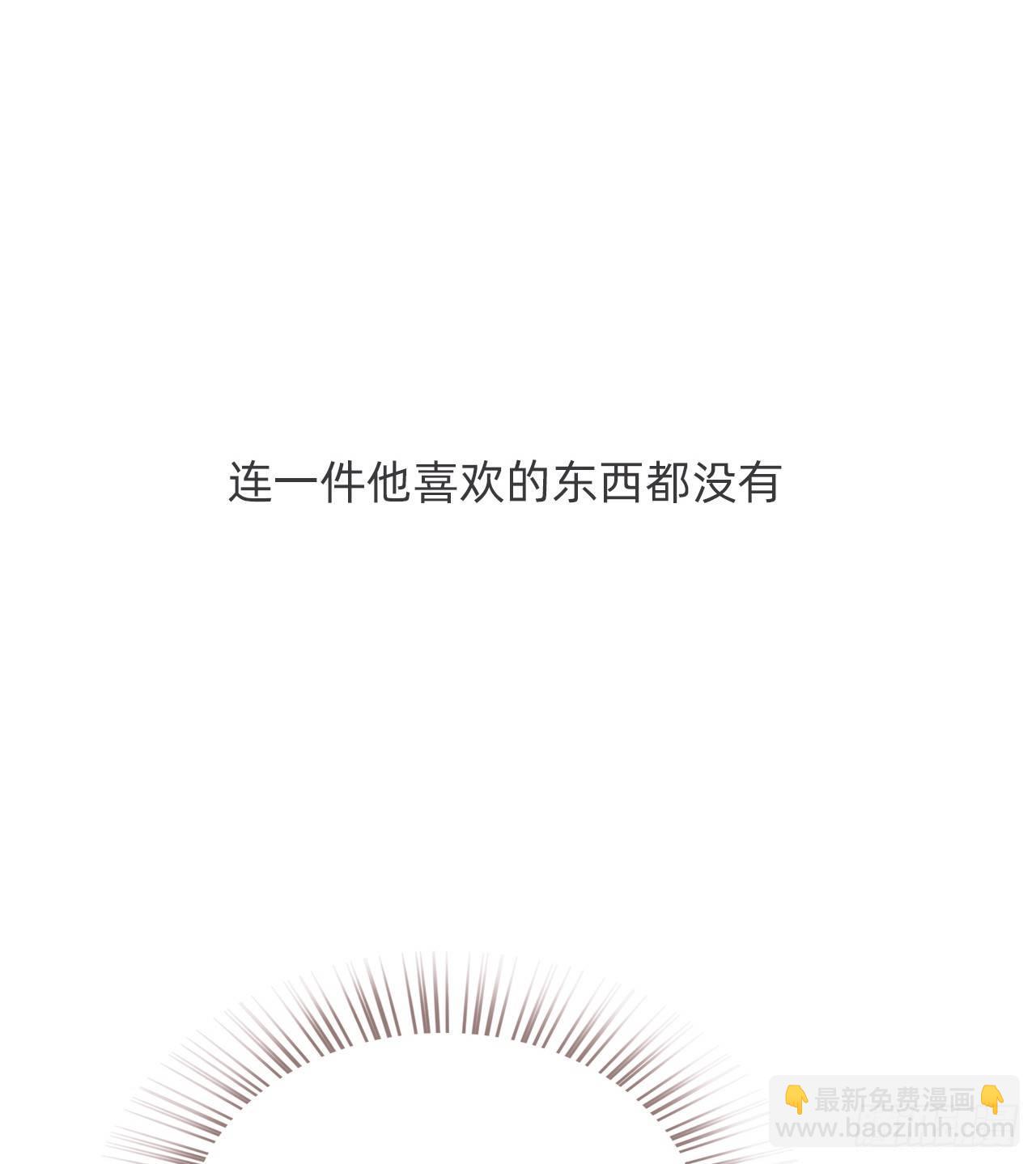 蜜糖陷阱（十）(1/2)-第60话