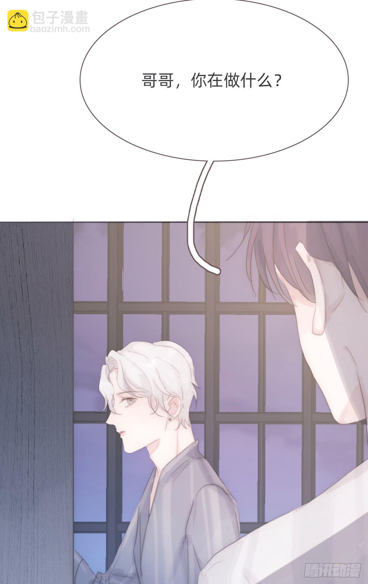 蜜糖陷阱（十）(1/2)-第60话