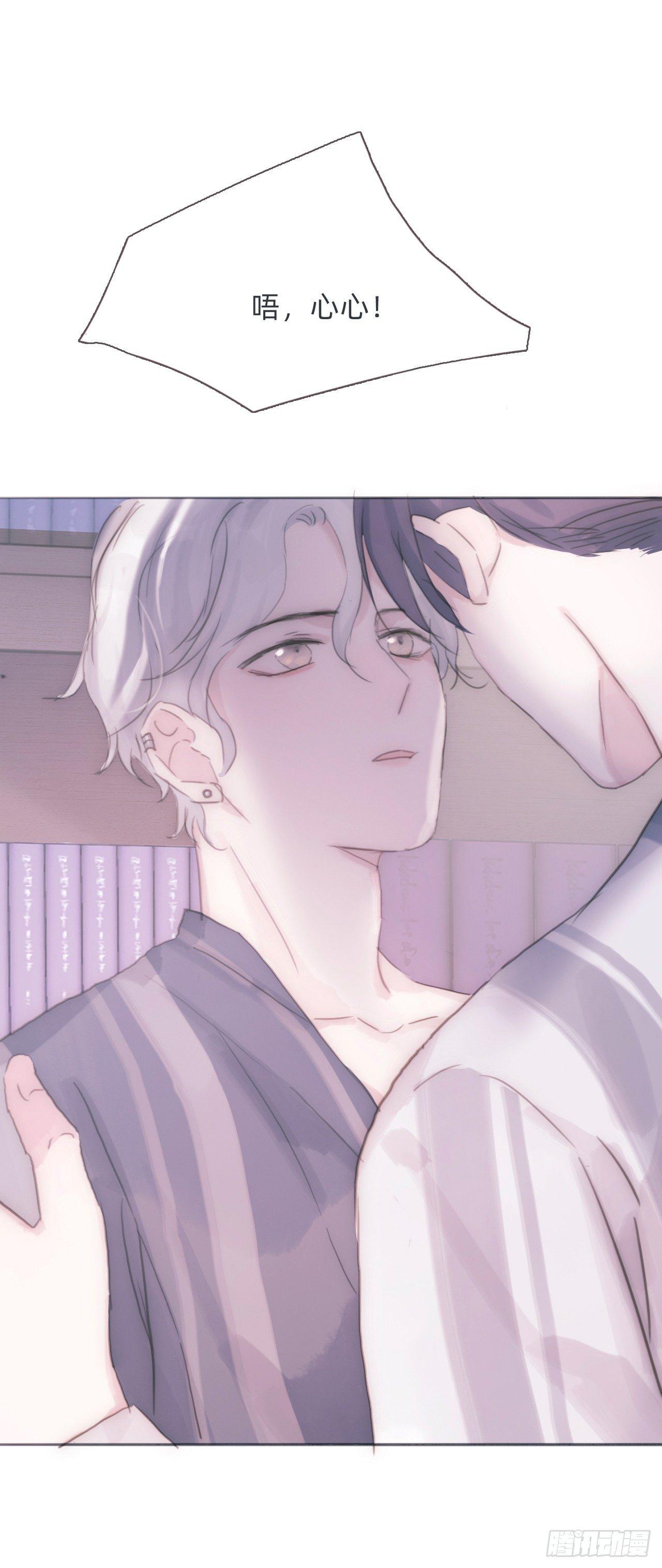 蜜糖陷阱（十）(1/2)-第60话