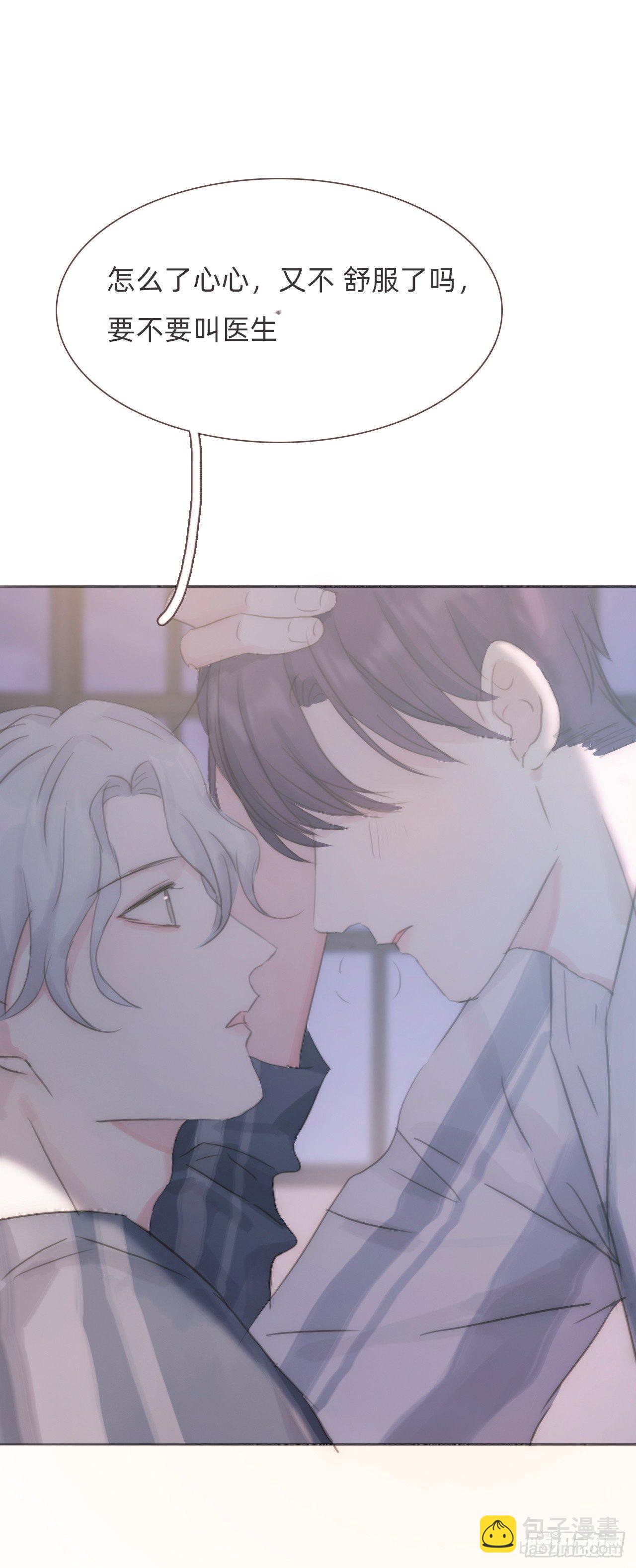 蜜糖陷阱（十）(1/2)-第60话