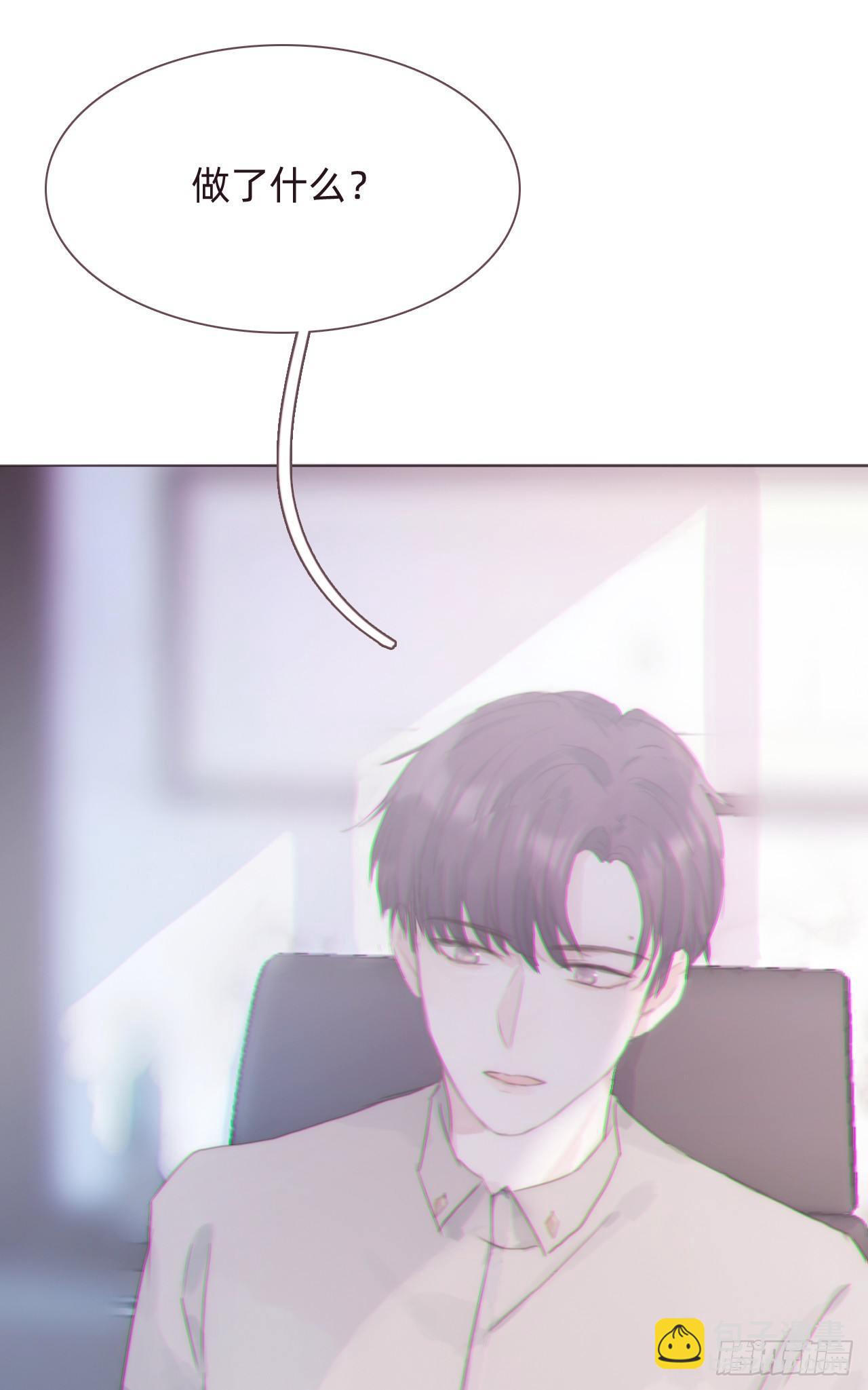 蜜糖陷阱（十）(1/2)-第60话