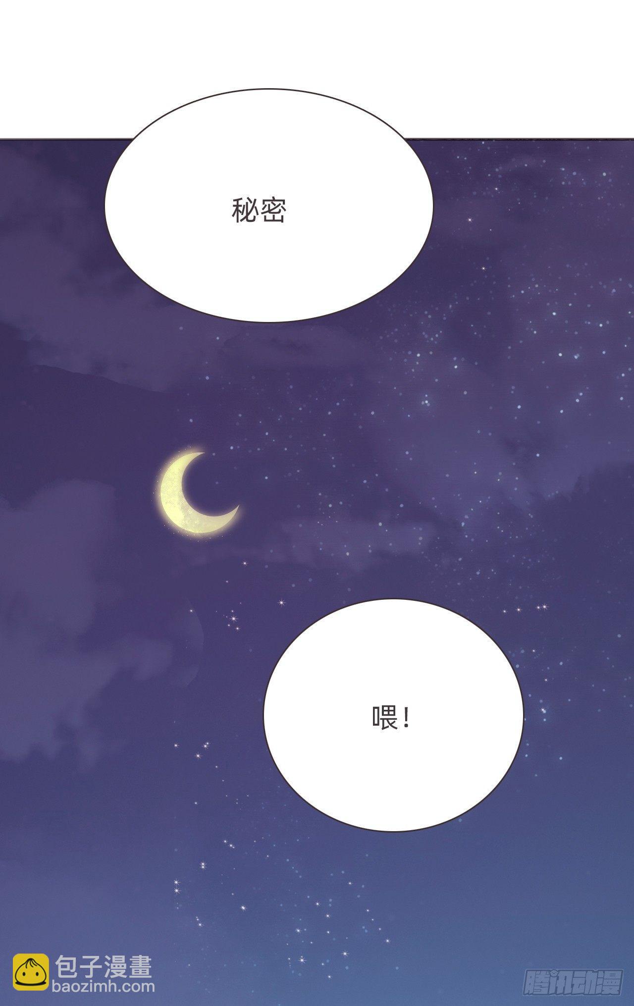 蜜糖陷阱（十二）(1/2)-第62话