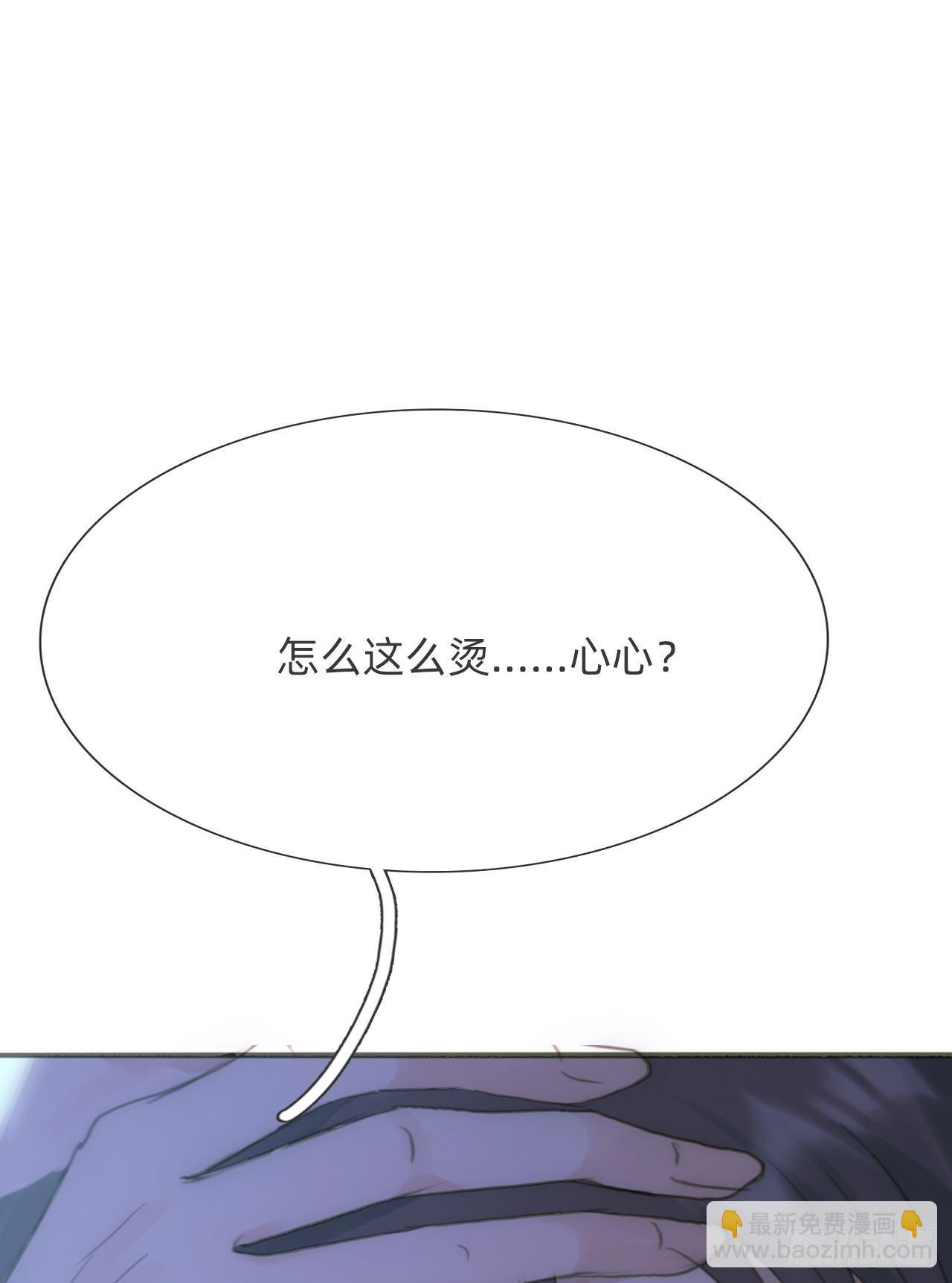 蜜糖陷阱（十二）(1/2)-第62话
