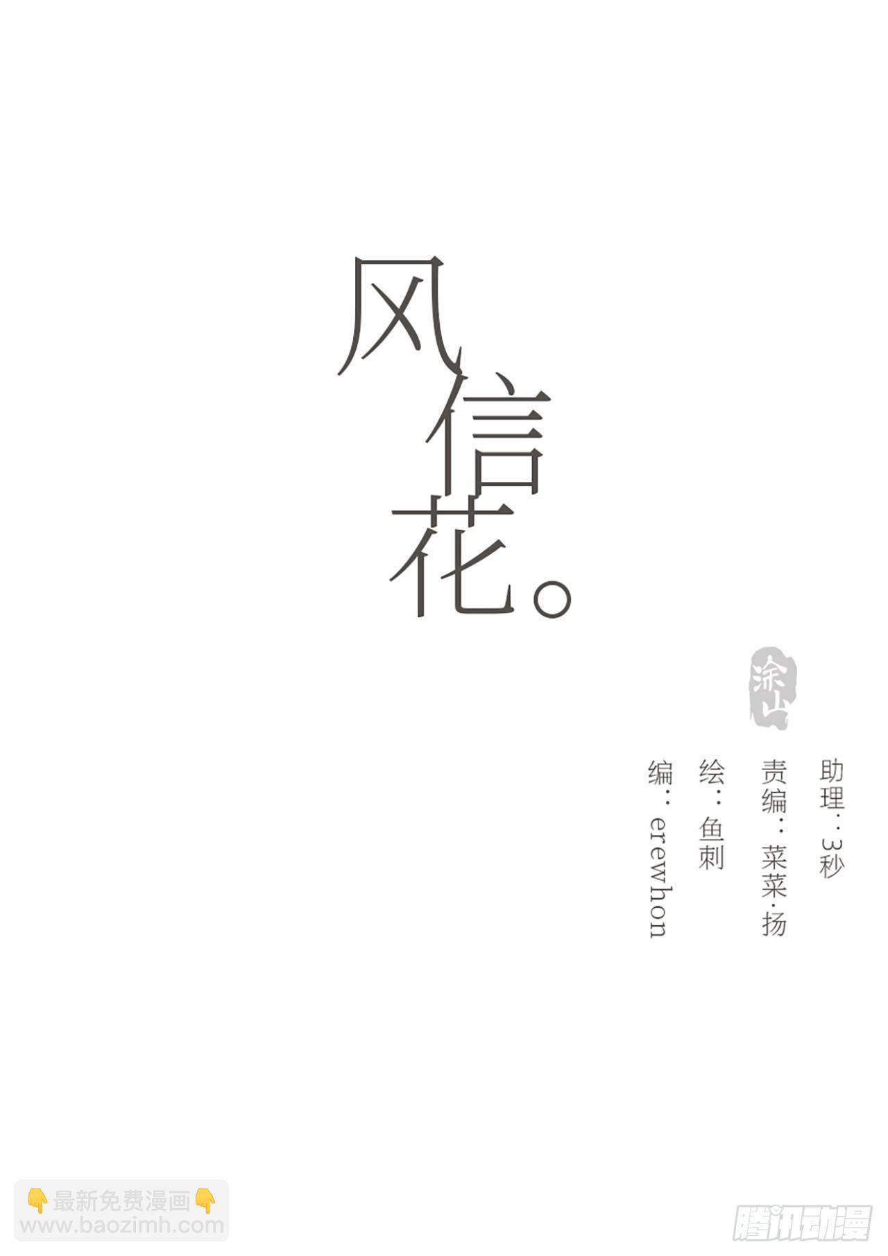 蜜糖陷阱（十二）(1/2)-第62话
