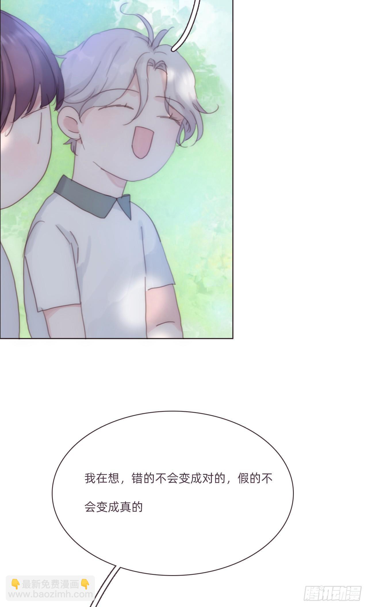 蜜糖陷阱（十二）(1/2)-第62话