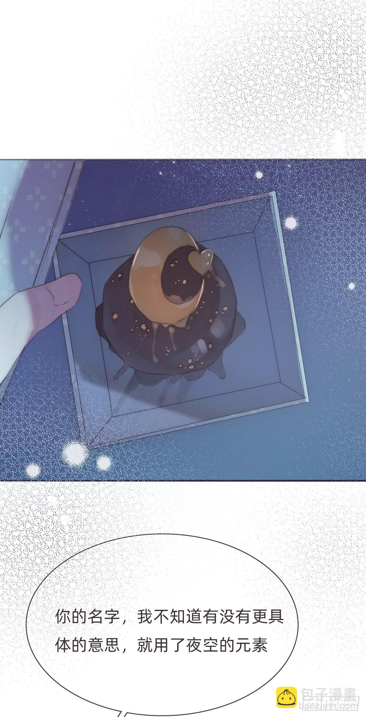 蜜糖陷阱（十二）(1/2)-第62话
