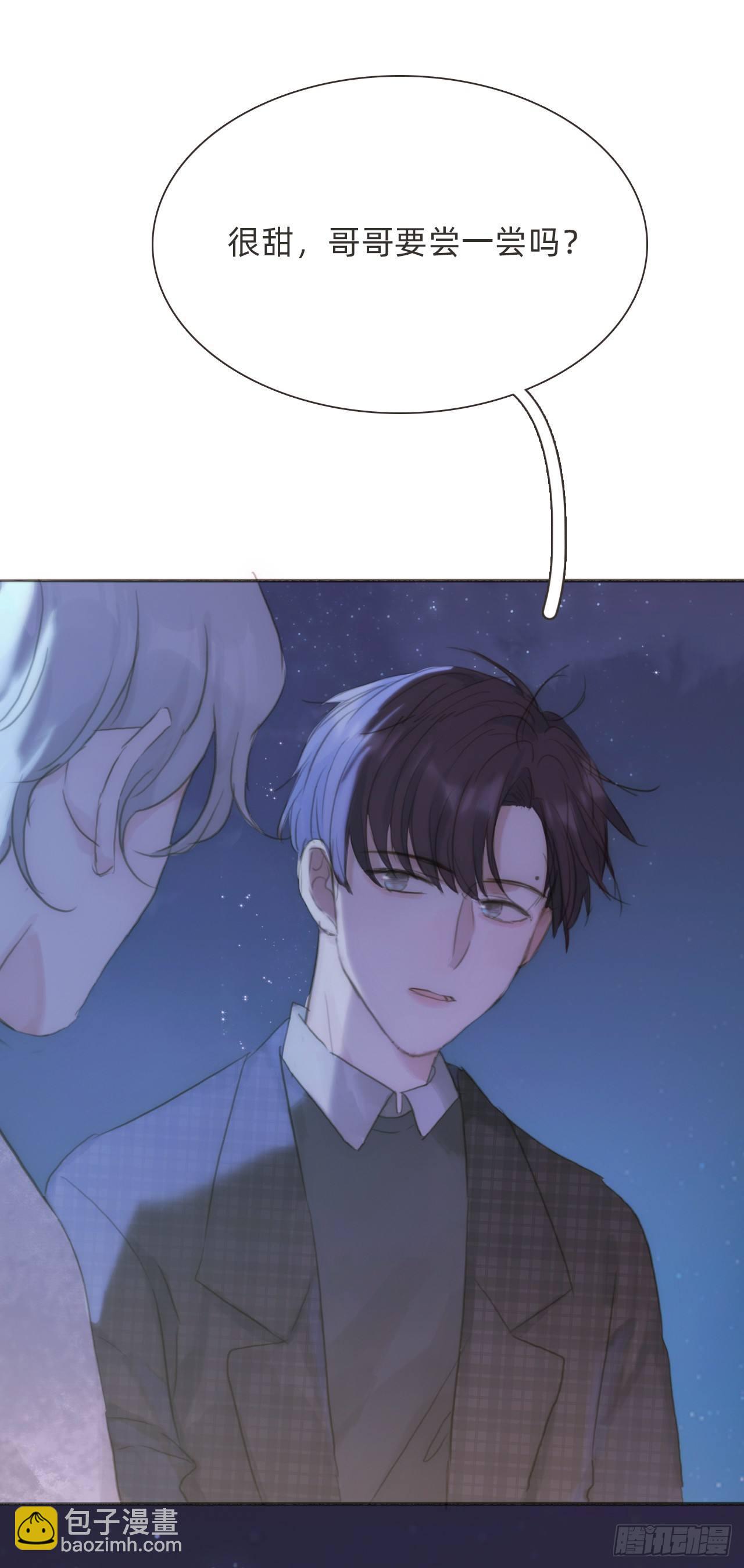 蜜糖陷阱（十二）(1/2)-第62话