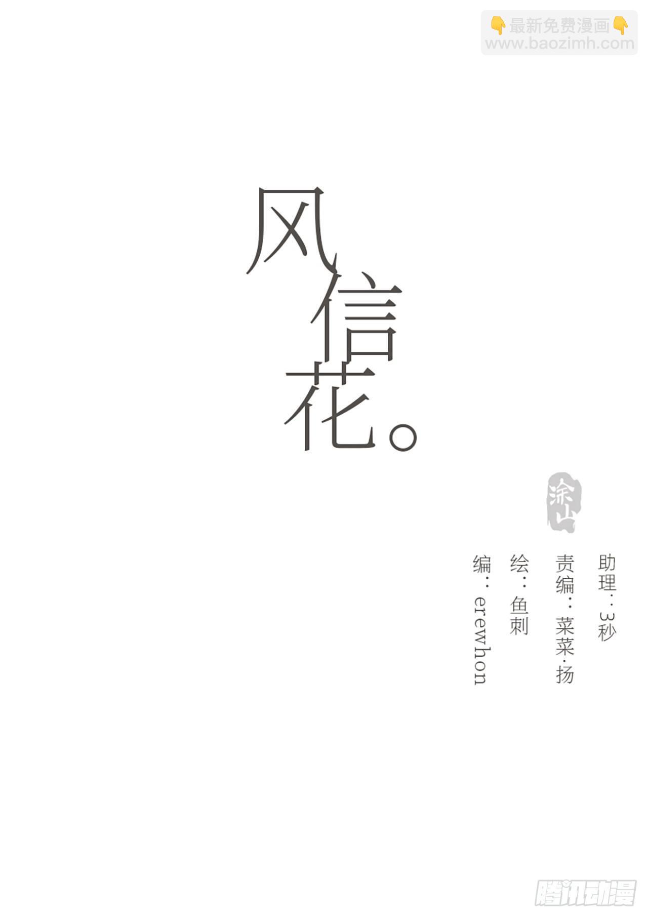 蜜糖陷阱（十四）(1/2)-第64话