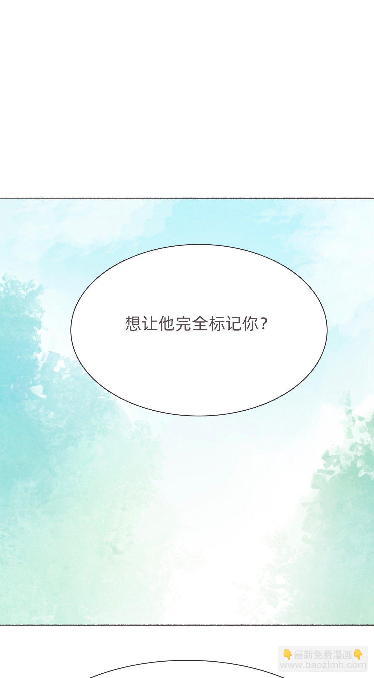 蜜糖陷阱（十四）(1/2)-第64话
