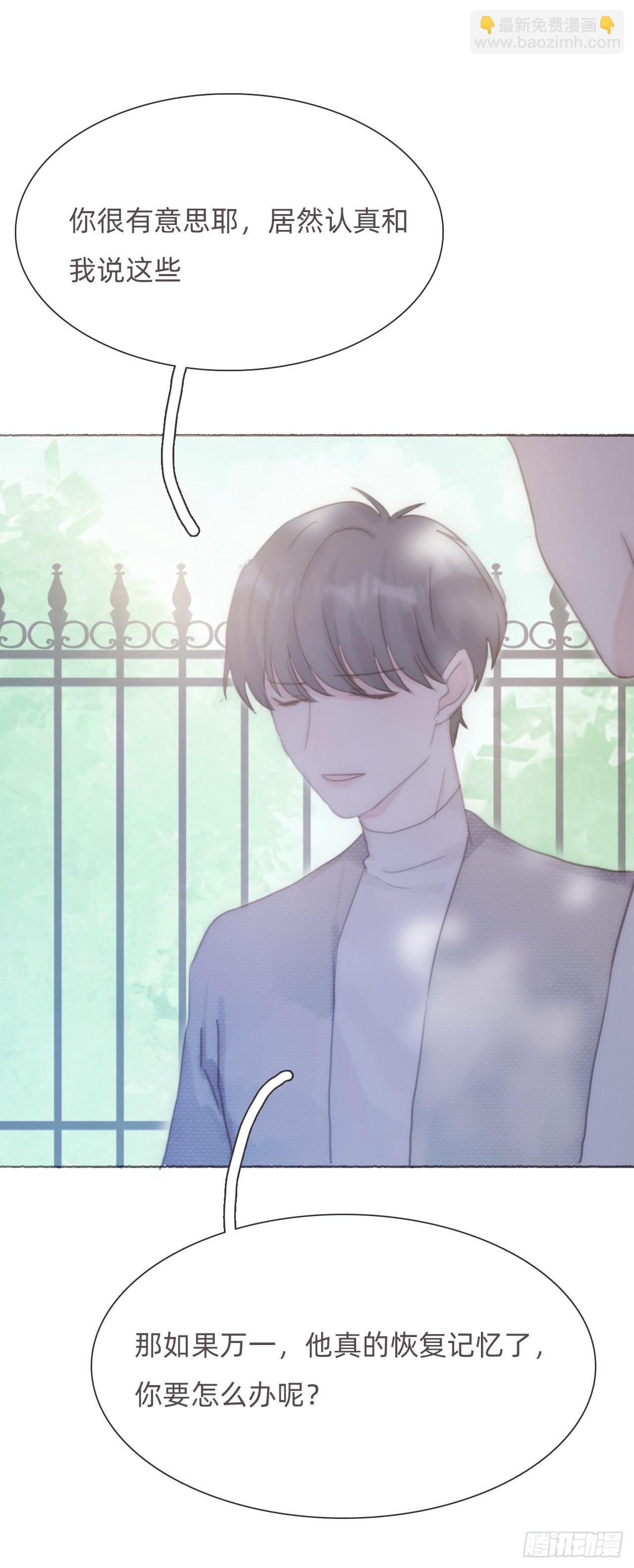 蜜糖陷阱（十四）(1/2)-第64话