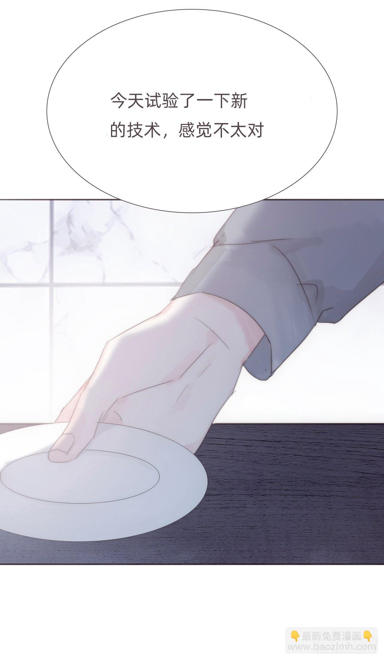 蜜糖陷阱（十四）(1/2)-第64话