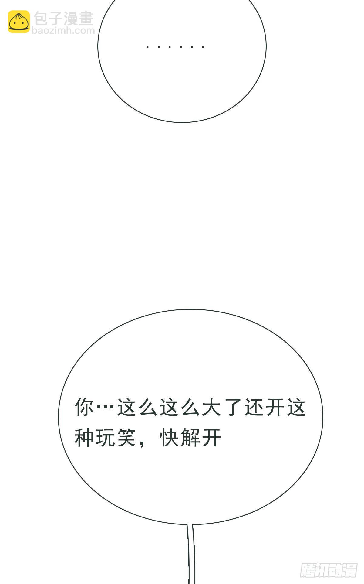 蜜糖陷阱（十五）(1/2)-第66话