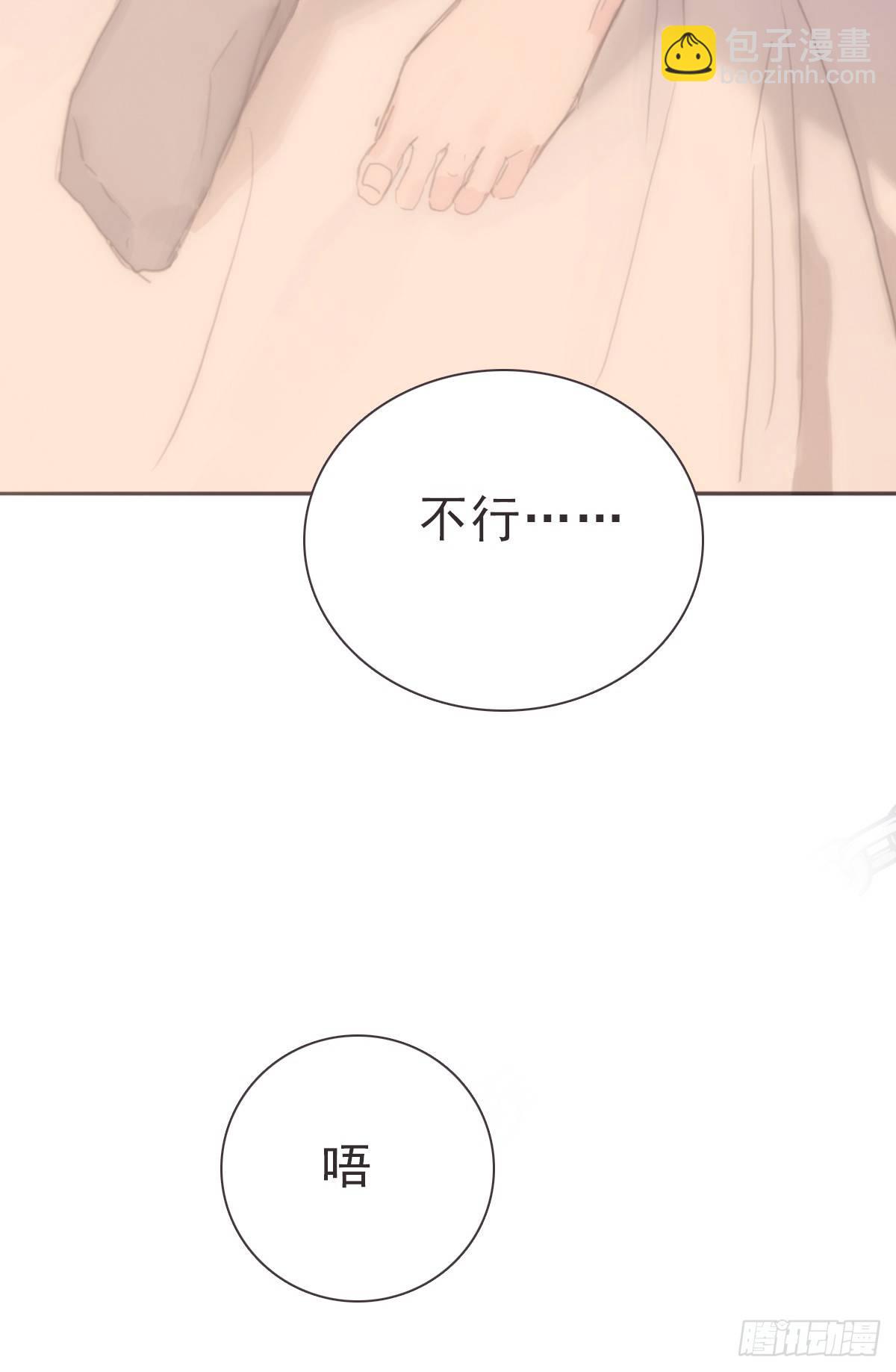 蜜糖陷阱（十五）(1/2)-第66话