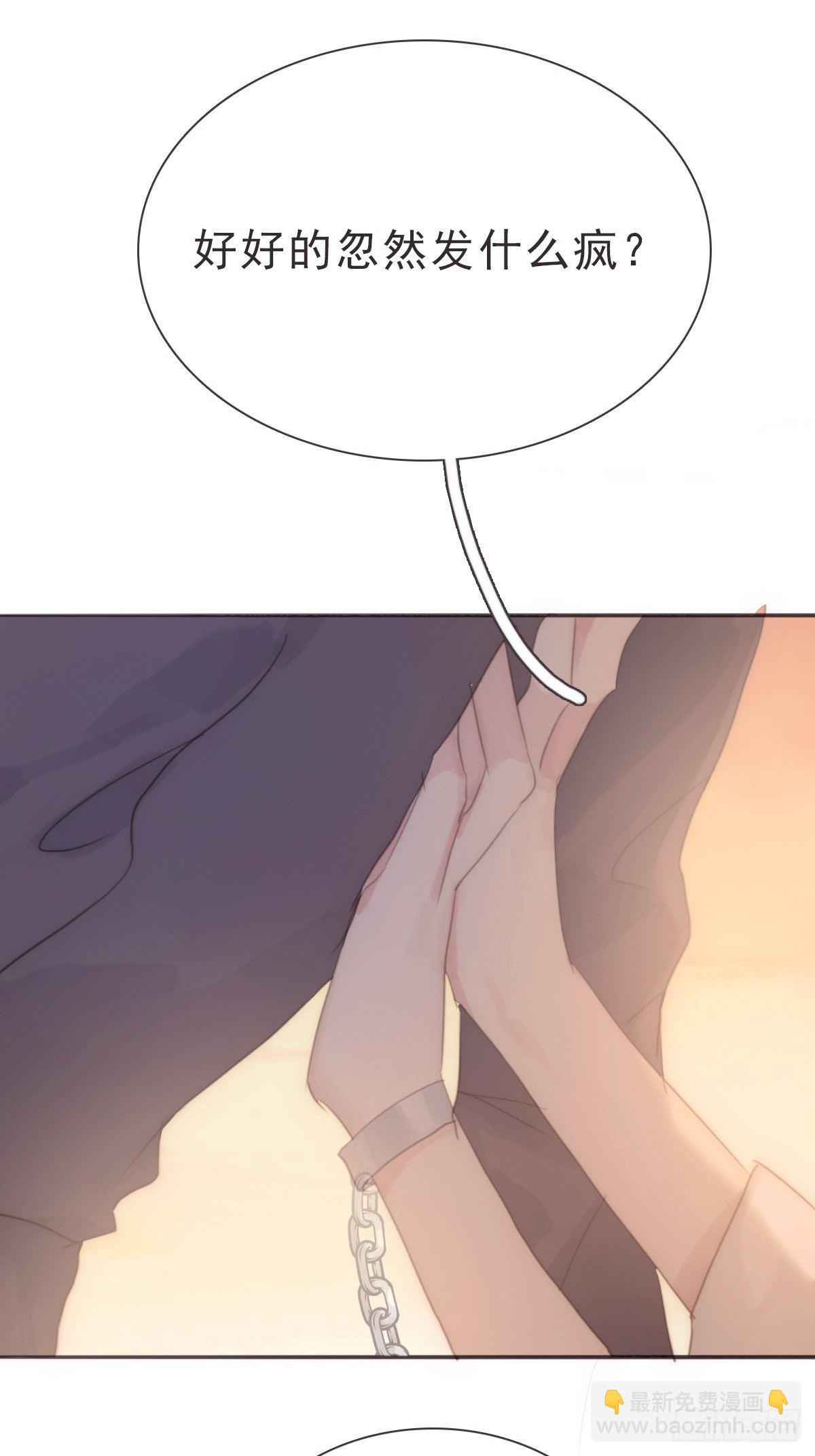 蜜糖陷阱（十五）(1/2)-第66话