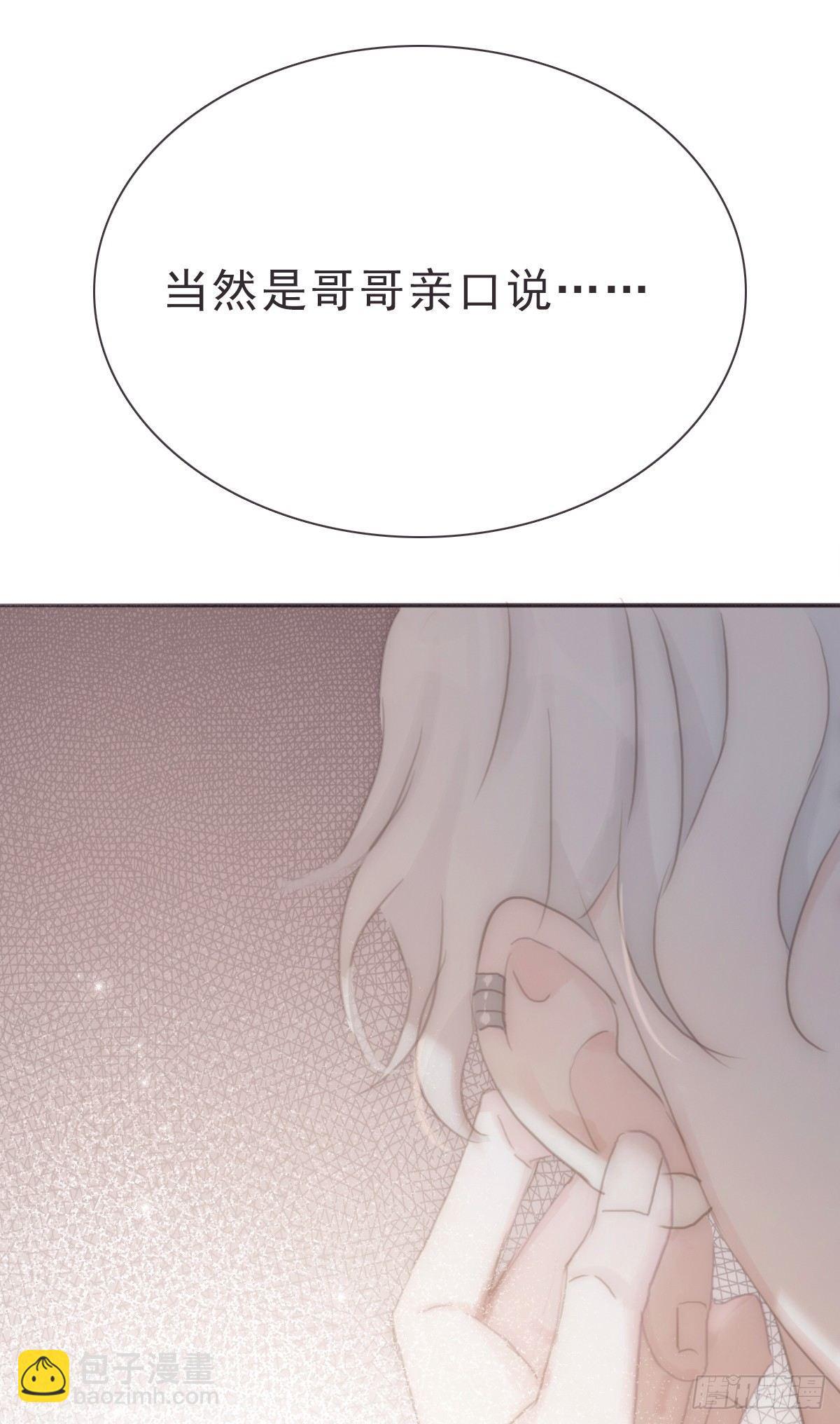 蜜糖陷阱（十五）(1/2)-第66话