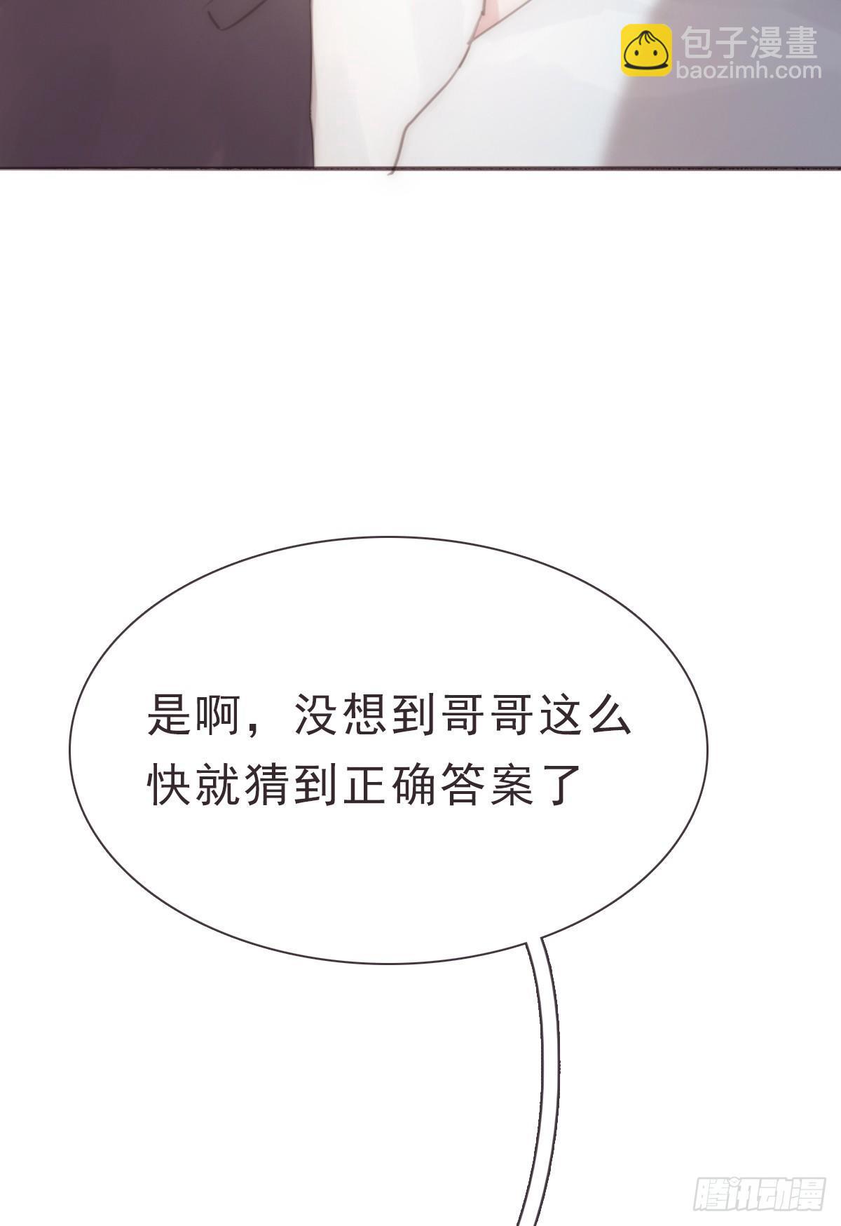 蜜糖陷阱（十五）(1/2)-第66话