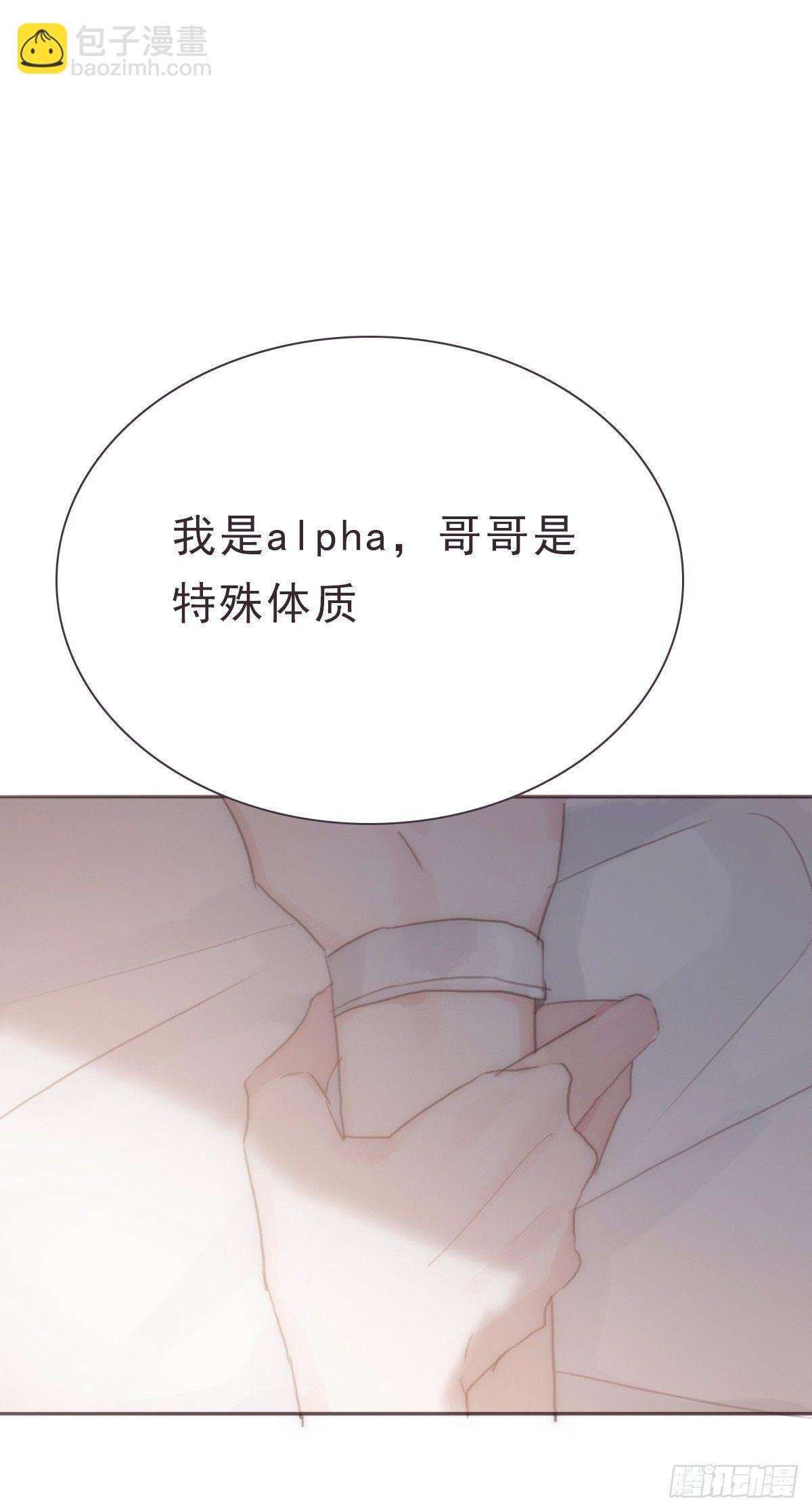 蜜糖陷阱（十五）(1/2)-第66话