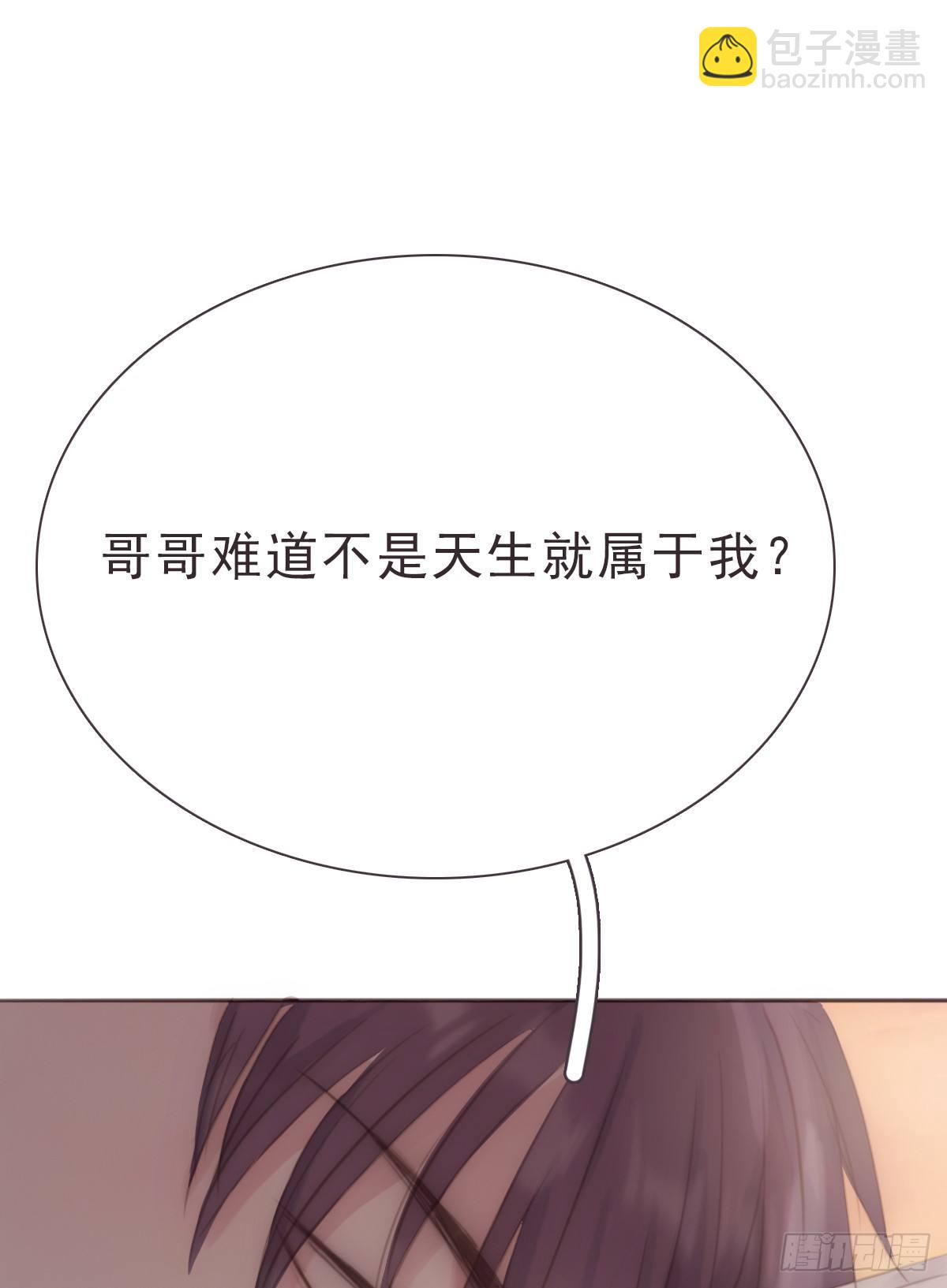 蜜糖陷阱（十五）(1/2)-第66话