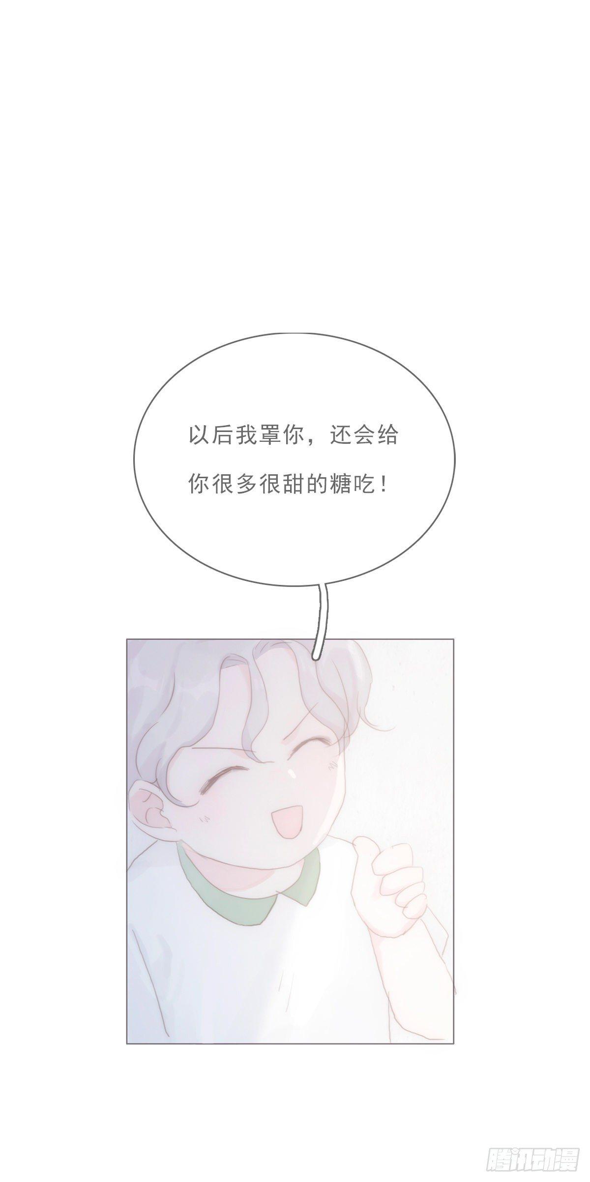 蜜糖陷阱（十六）(1/2)-第68话