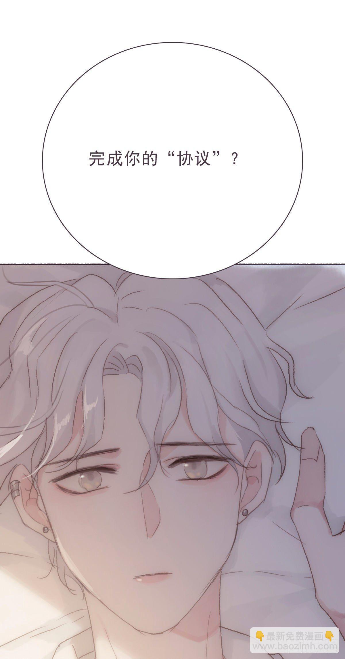蜜糖陷阱（十六）(1/2)-第68话