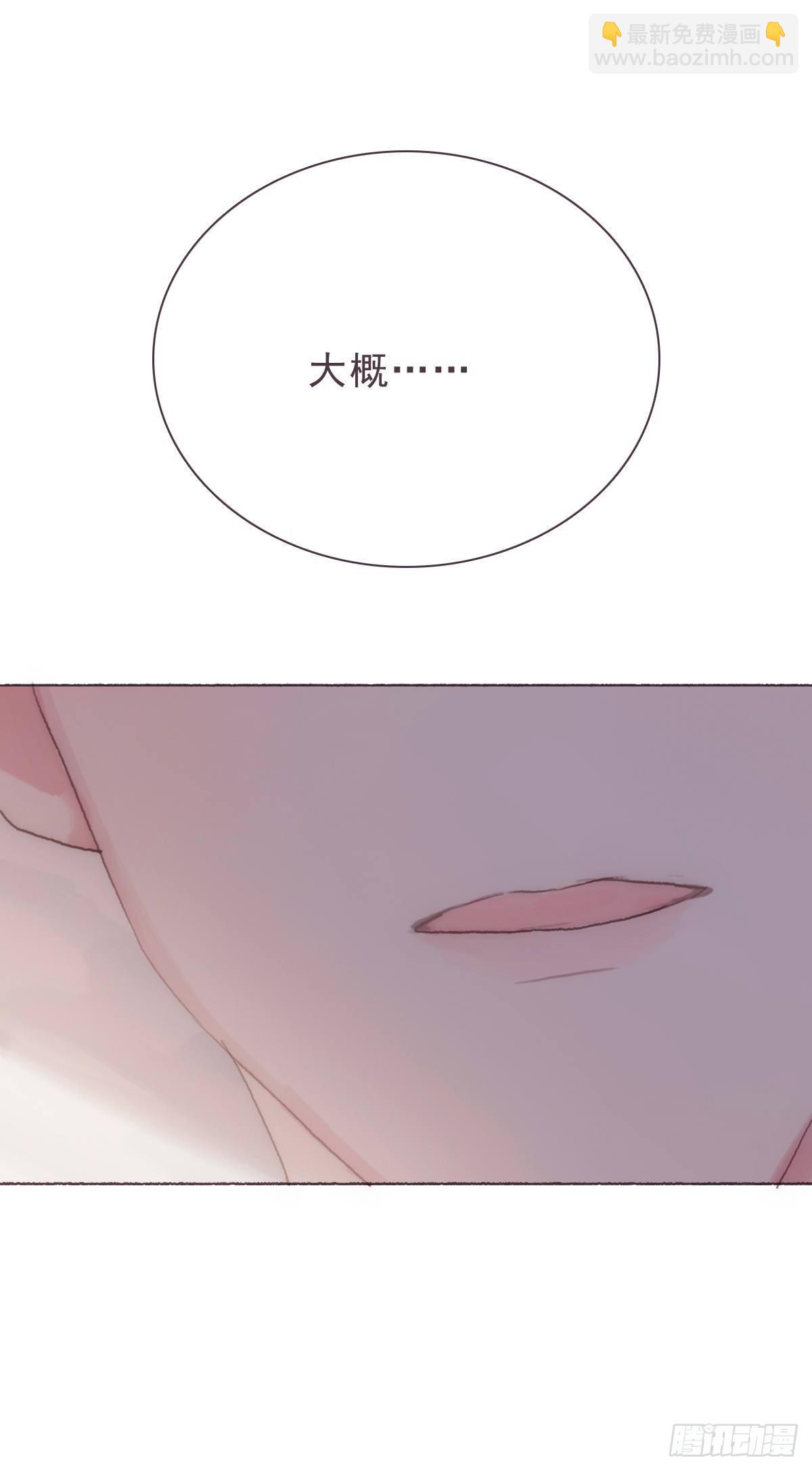 蜜糖陷阱（十六）(1/2)-第68话