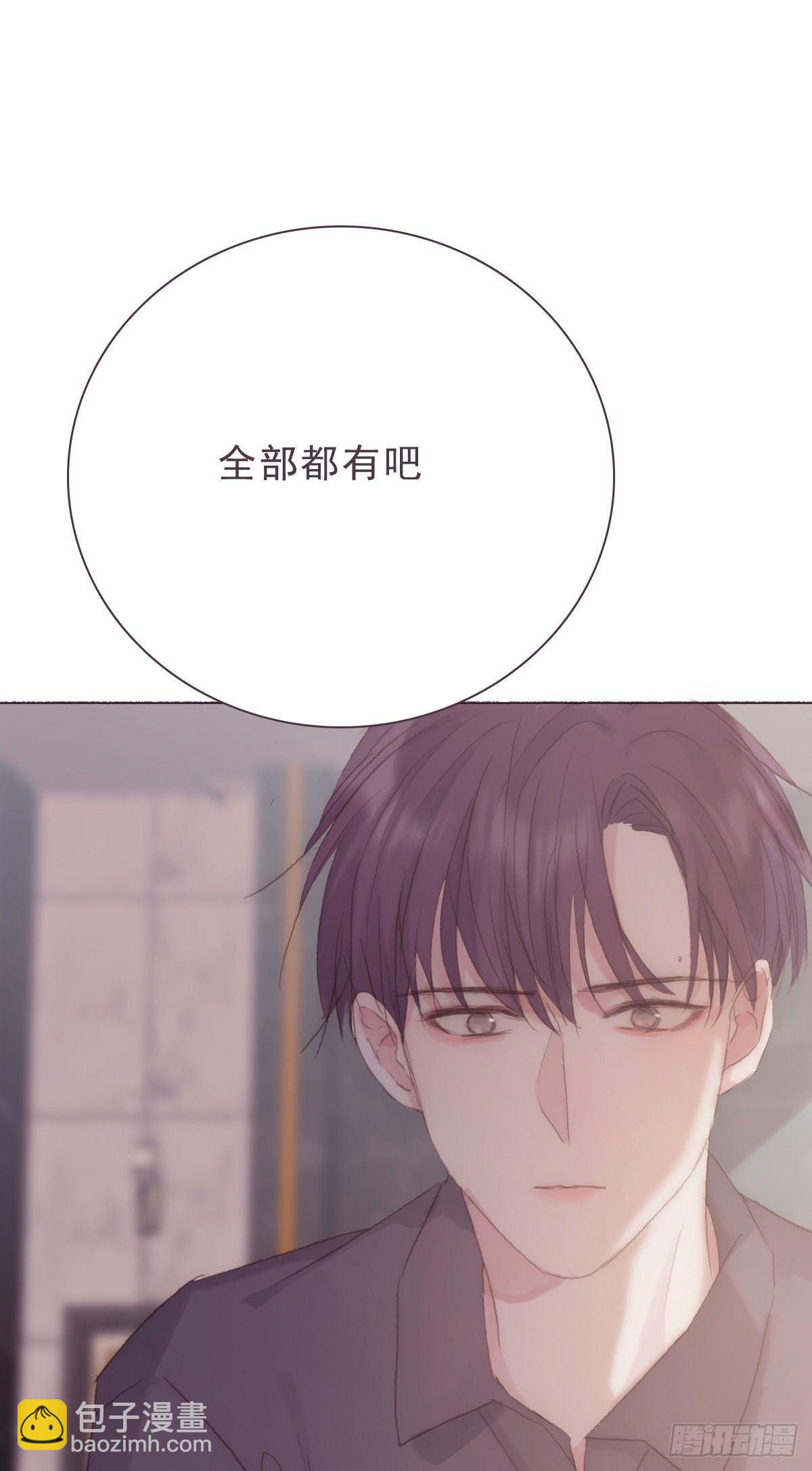 蜜糖陷阱（十六）(1/2)-第68话