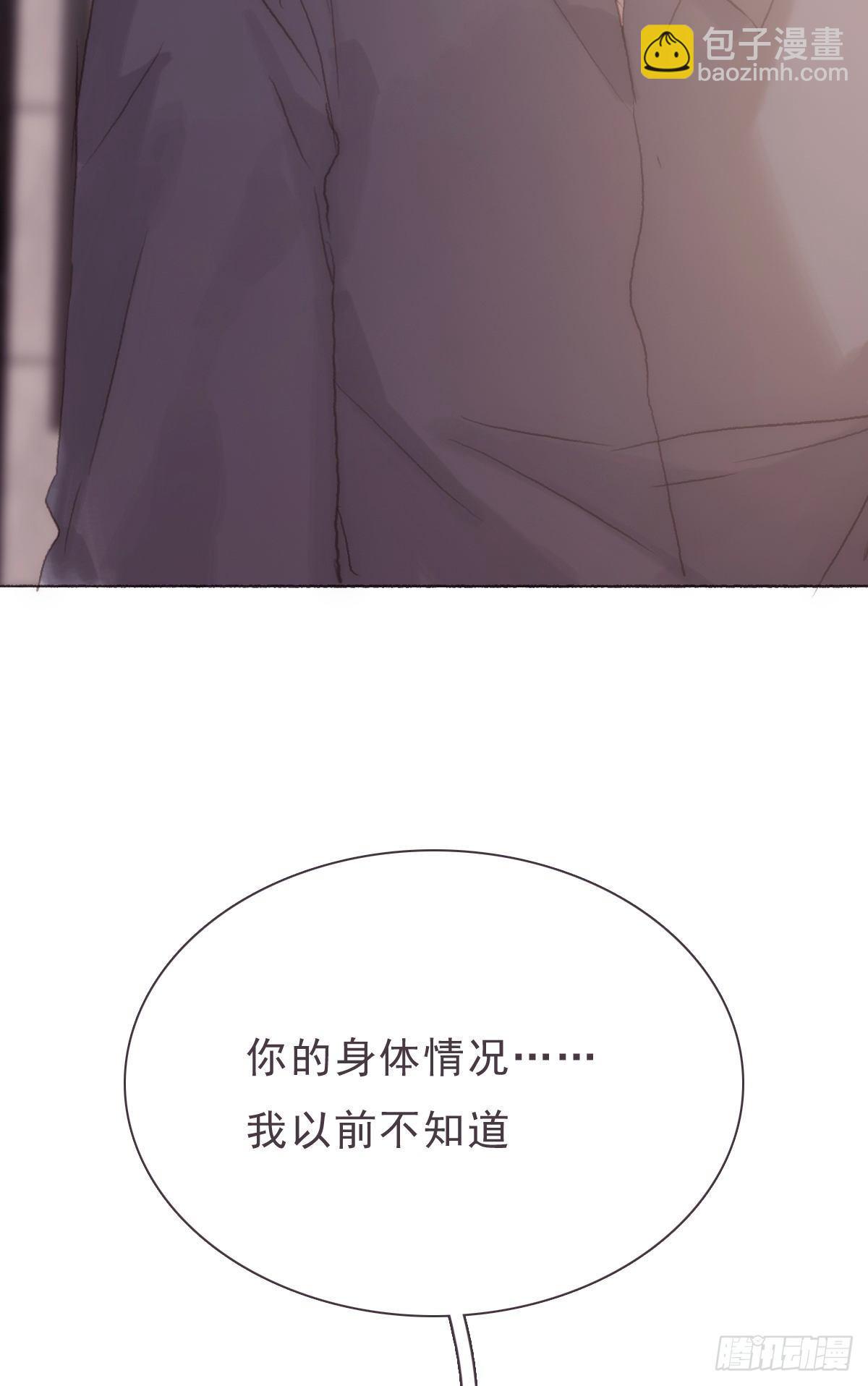 蜜糖陷阱（十六）(1/2)-第68话