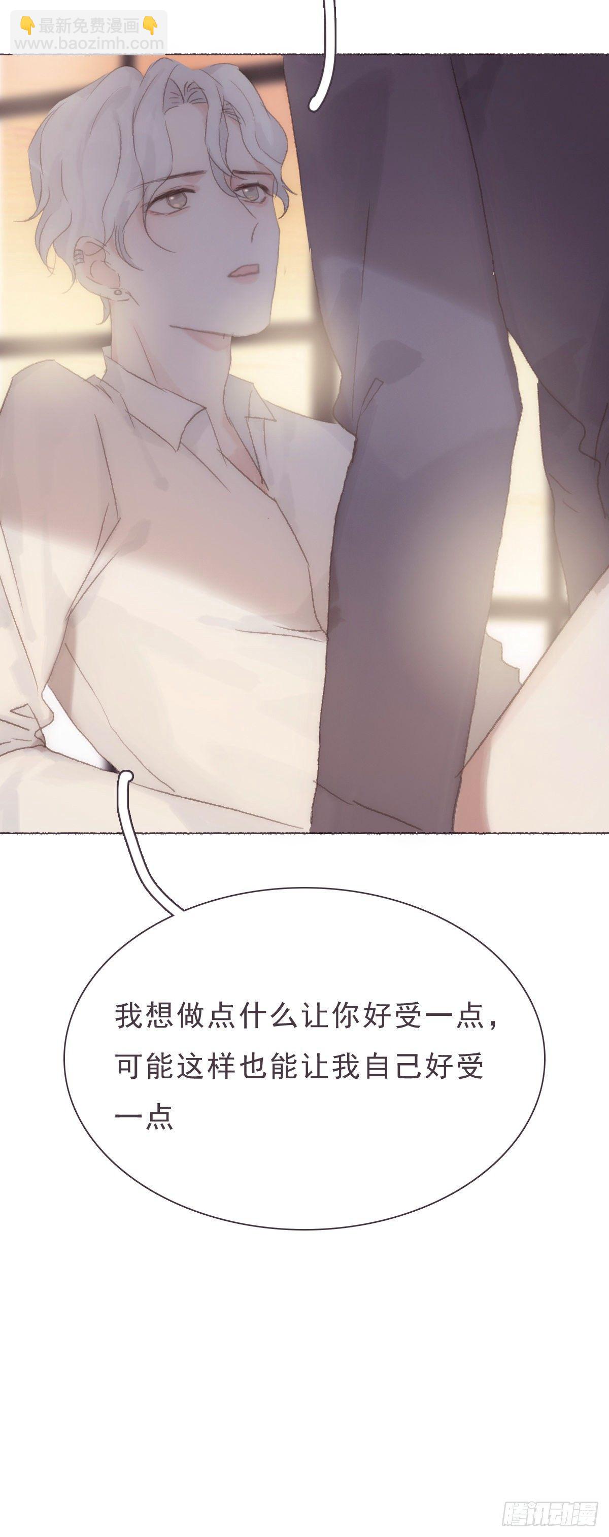 蜜糖陷阱（十六）(1/2)-第68话