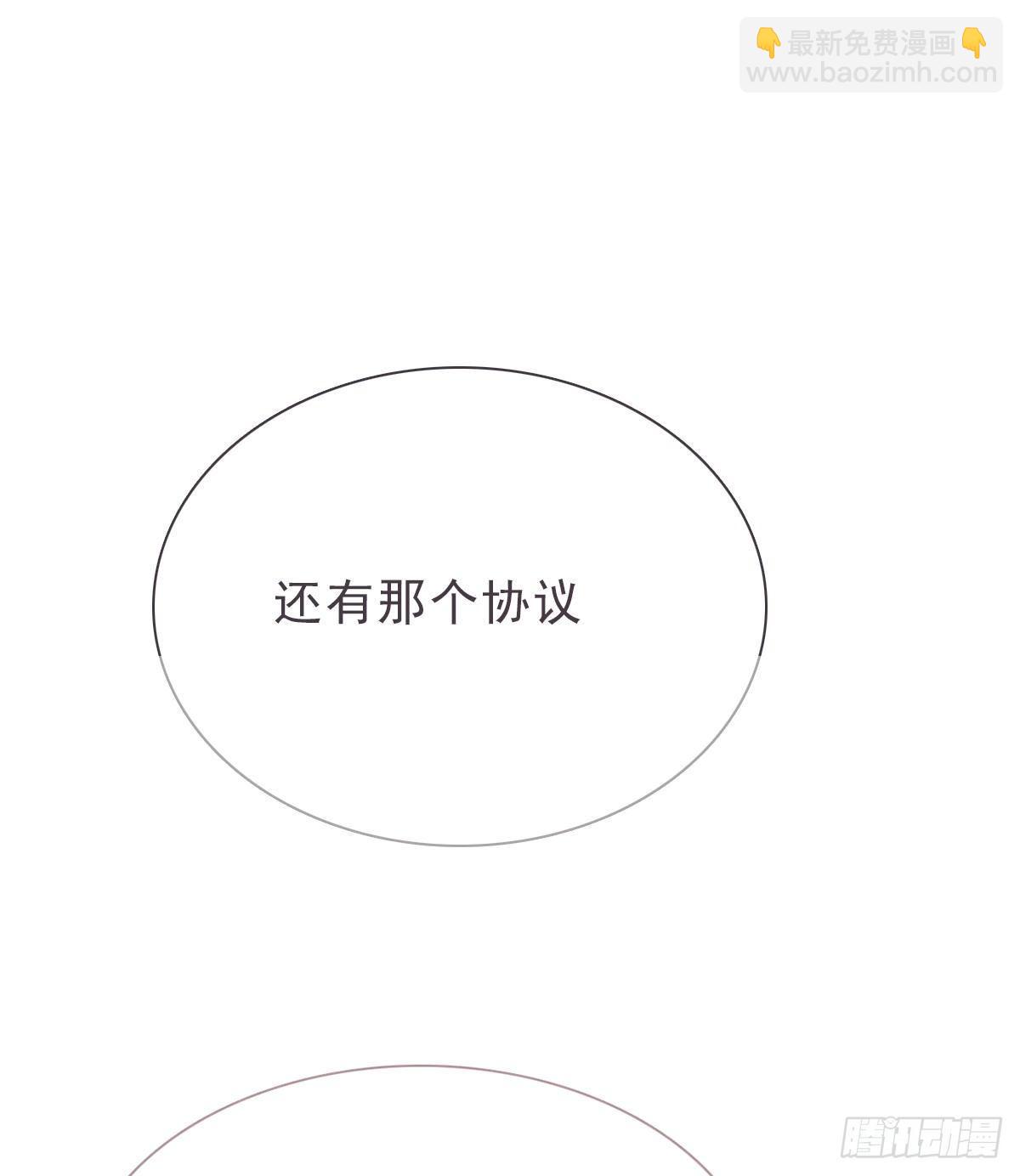 蜜糖陷阱（十六）(1/2)-第68话