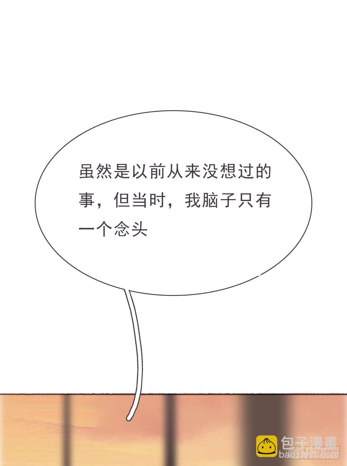 蜜糖陷阱（十六）(1/2)-第68话