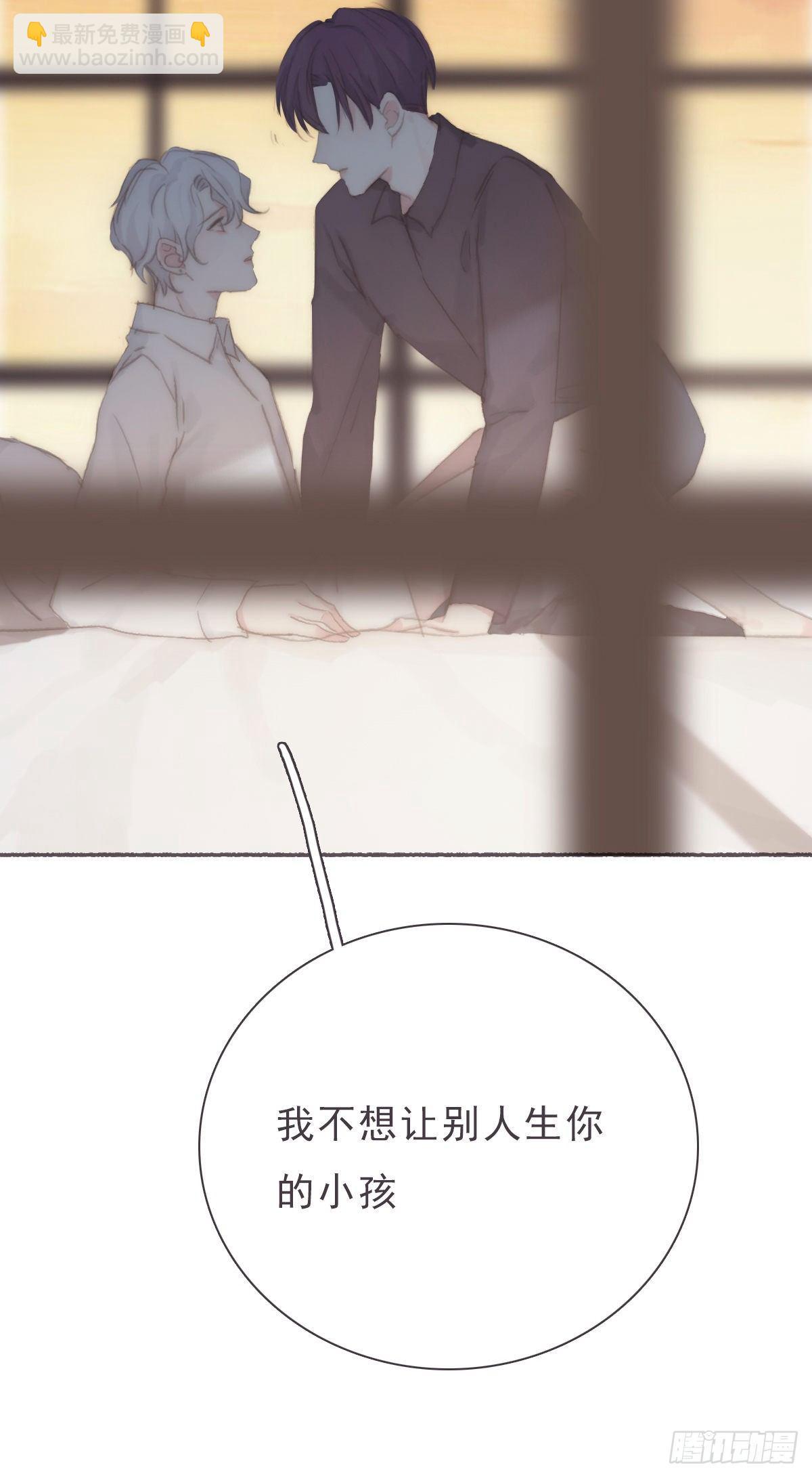 蜜糖陷阱（十六）(1/2)-第68话