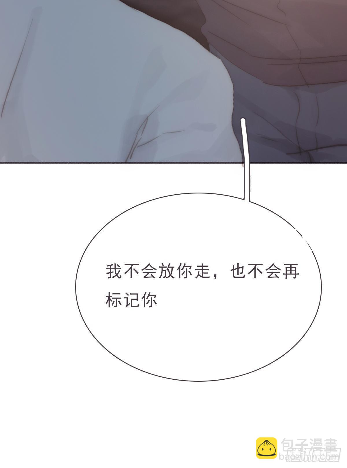 蜜糖陷阱（十六）(1/2)-第68话