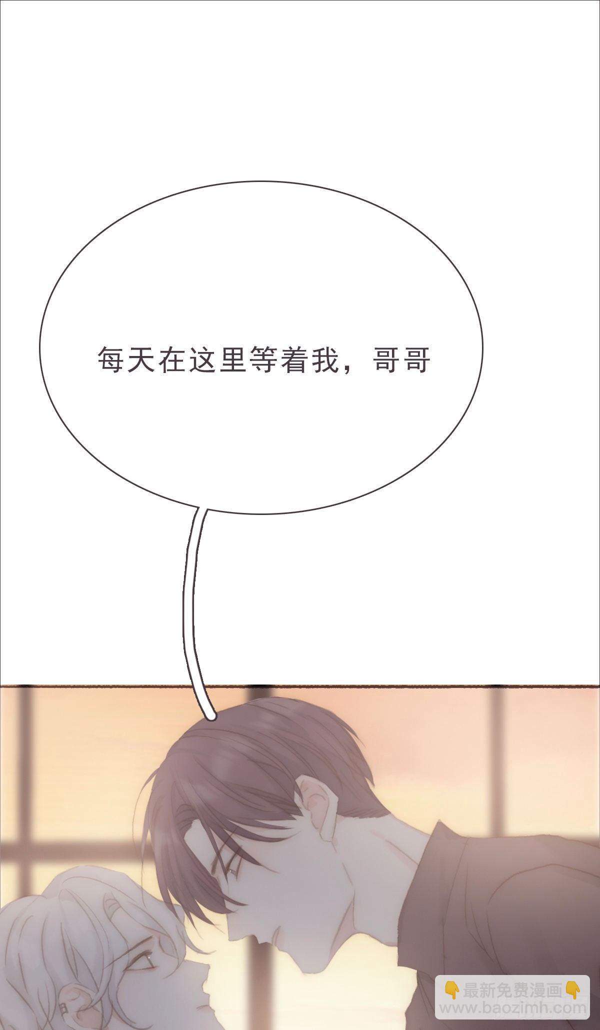 蜜糖陷阱（十六）(1/2)-第68话
