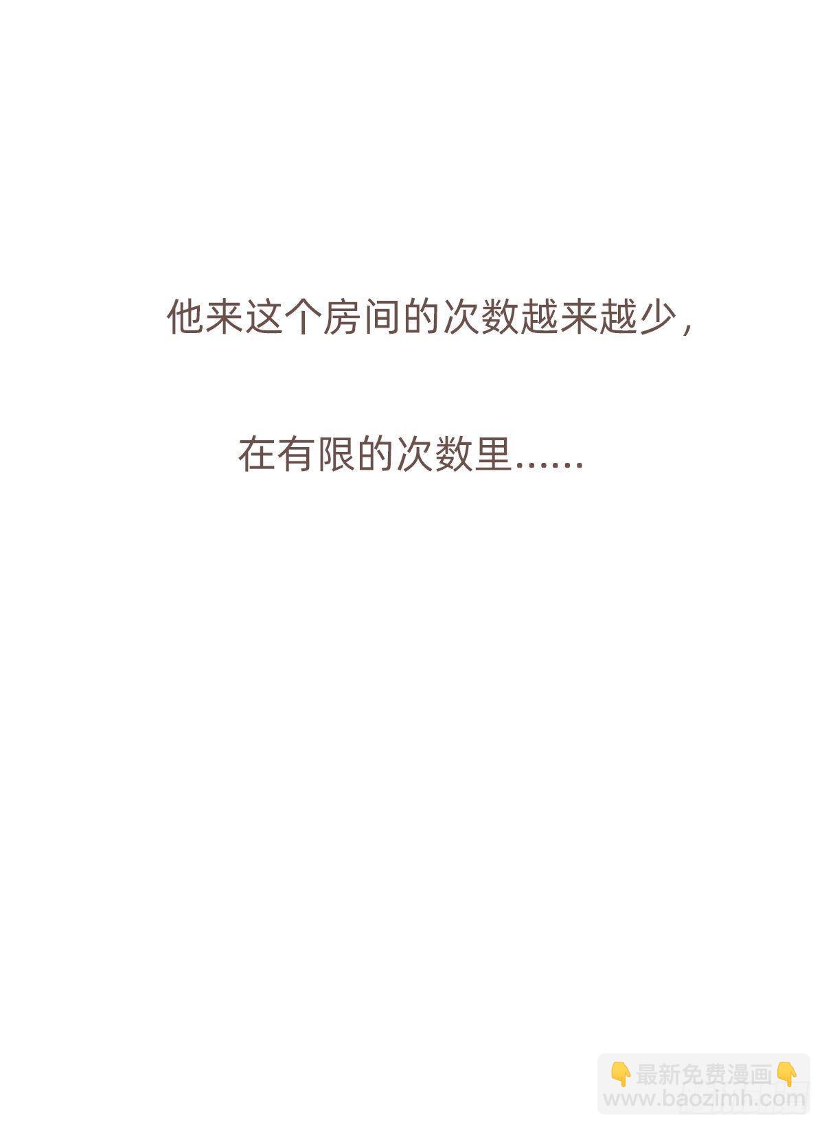 蜜糖陷阱（十六）(1/2)-第68话