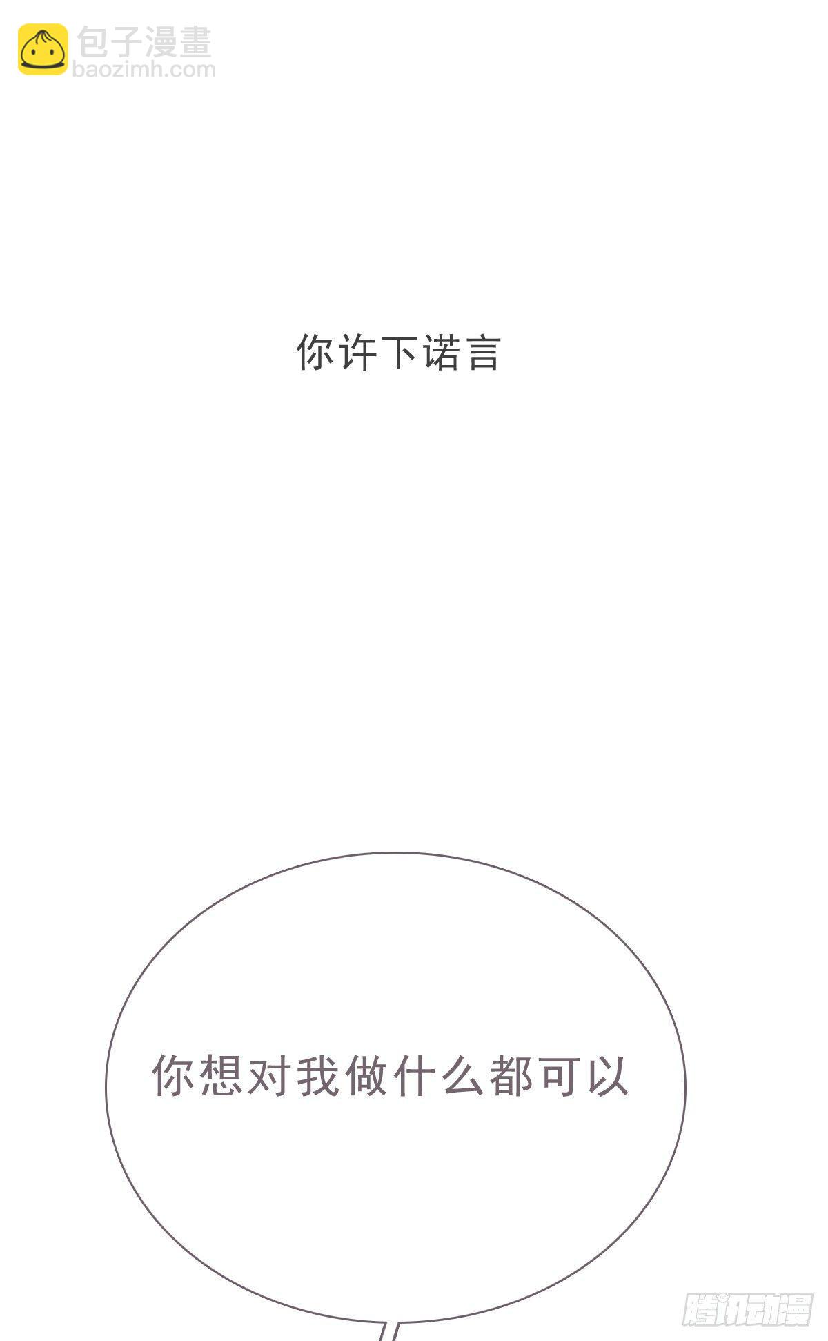 蜜糖陷阱（十六）(1/2)-第68话