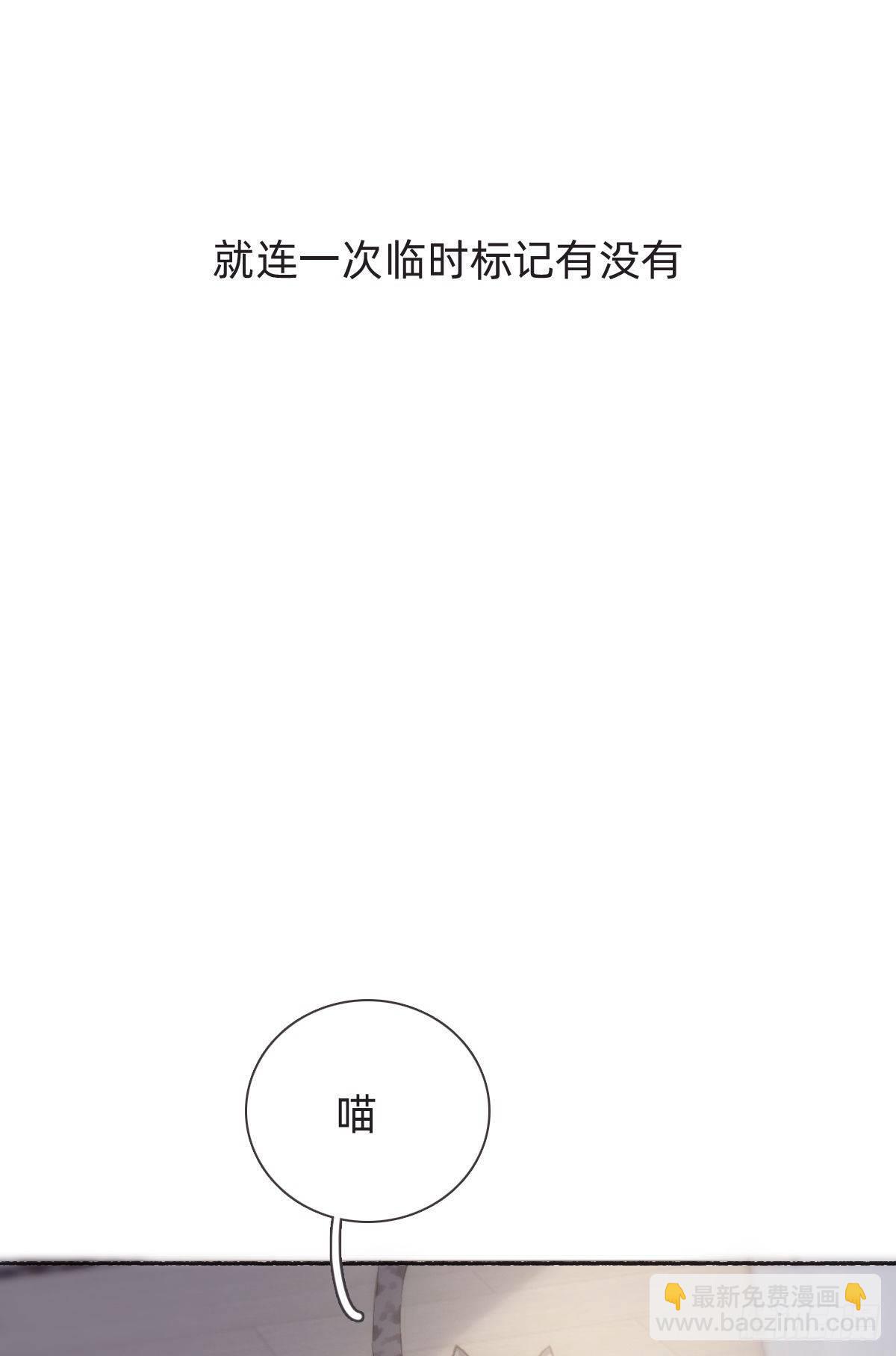蜜糖陷阱（十六）(1/2)-第68话