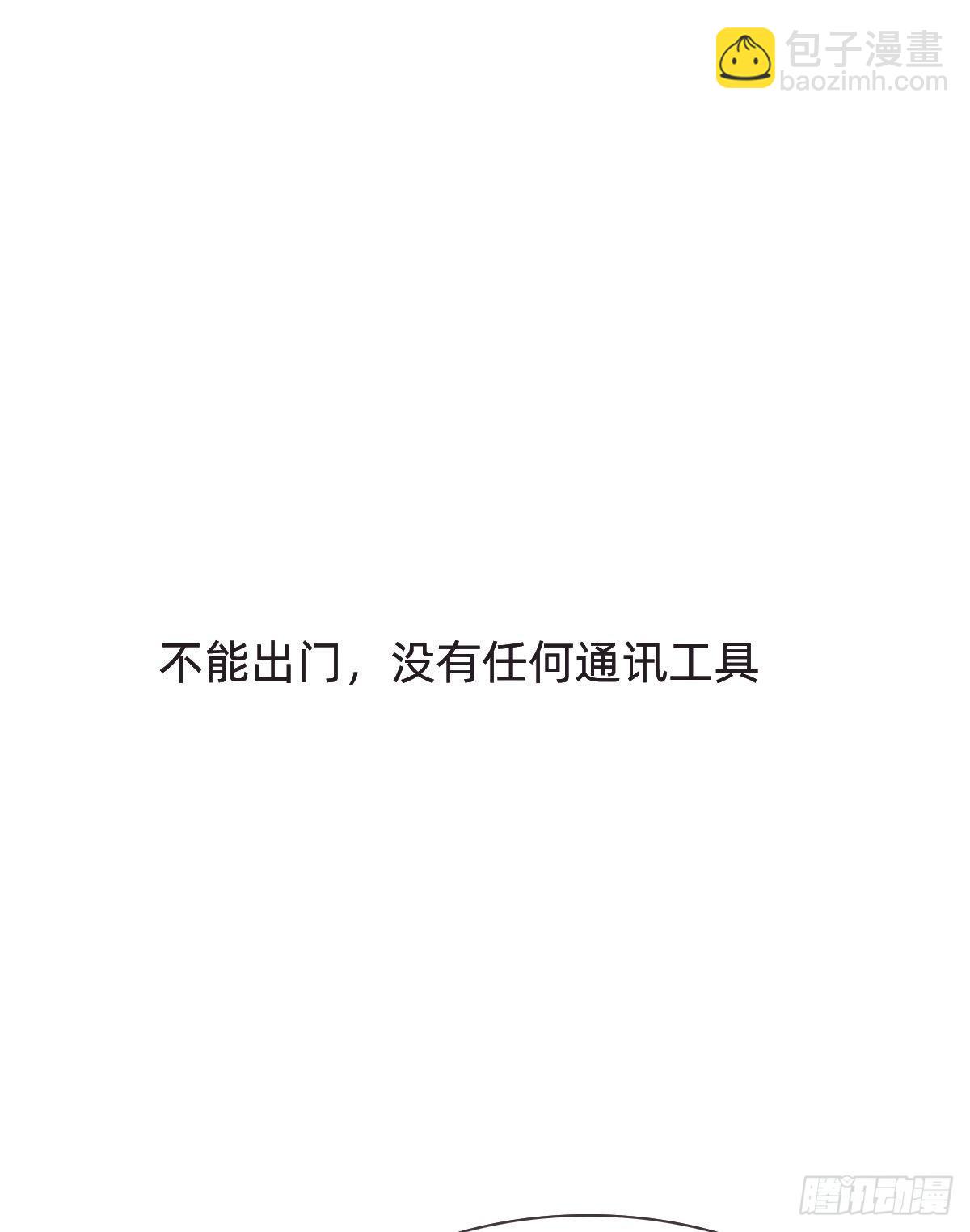 蜜糖陷阱（十六）(1/2)-第68话