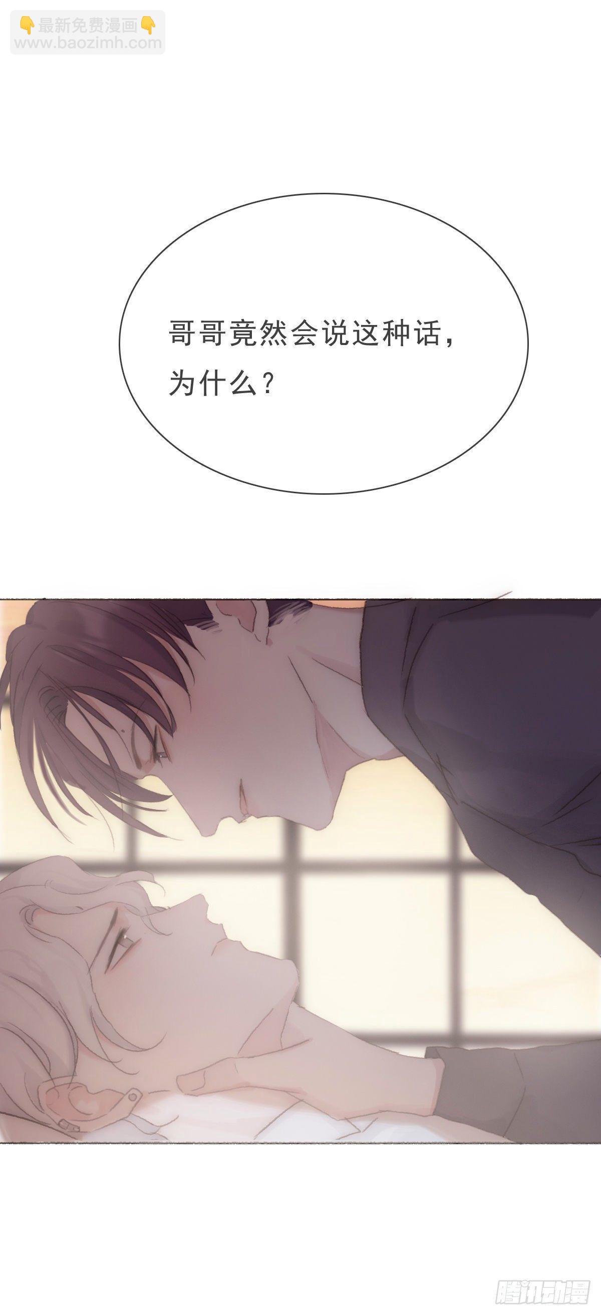 蜜糖陷阱（十六）(1/2)-第68话