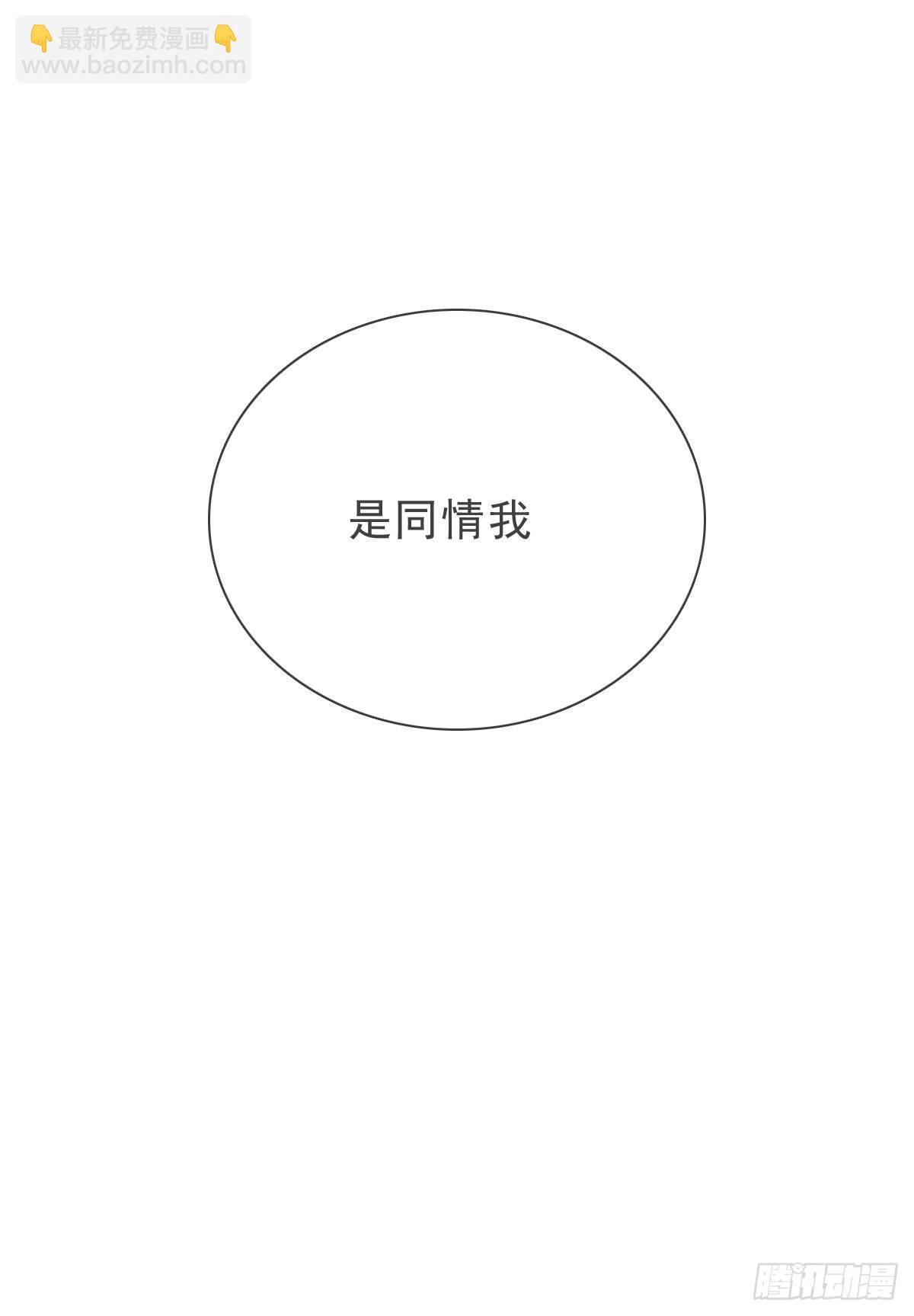 蜜糖陷阱（十六）(1/2)-第68话