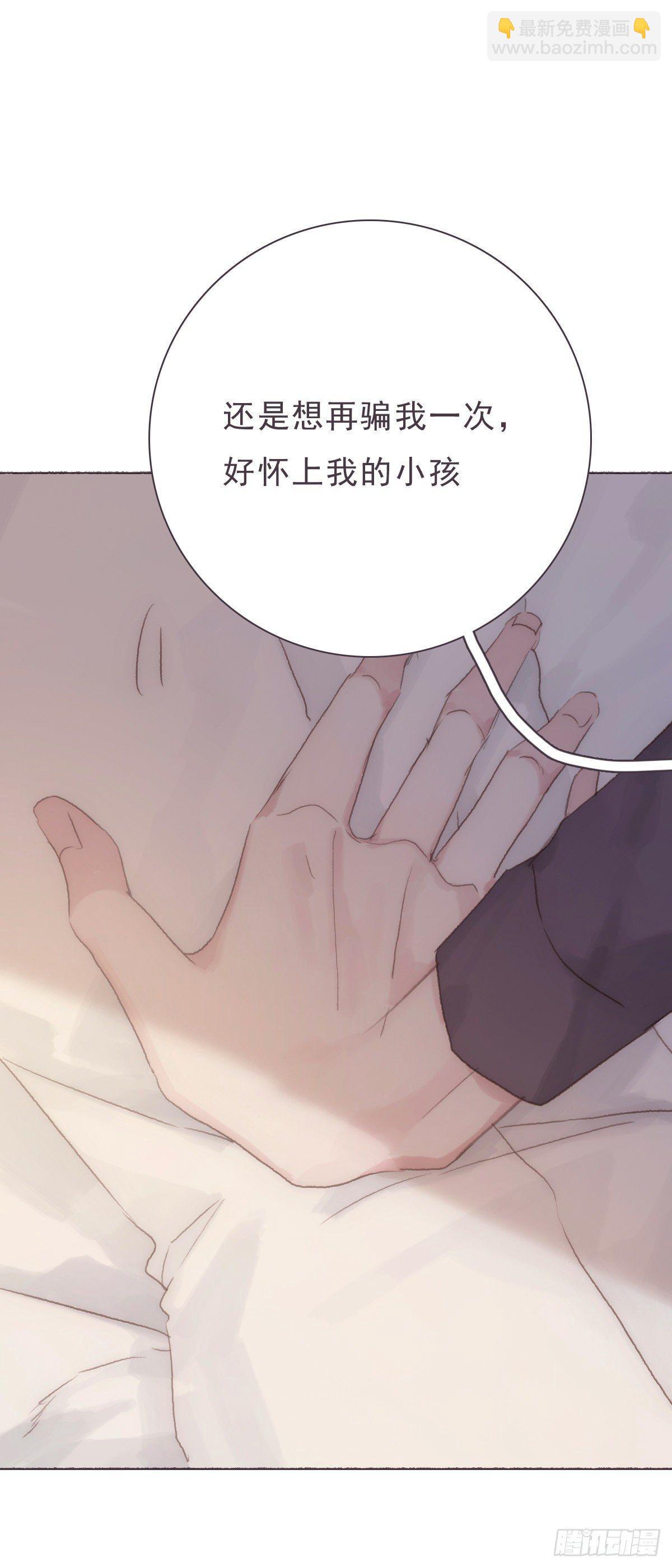 蜜糖陷阱（十六）(1/2)-第68话