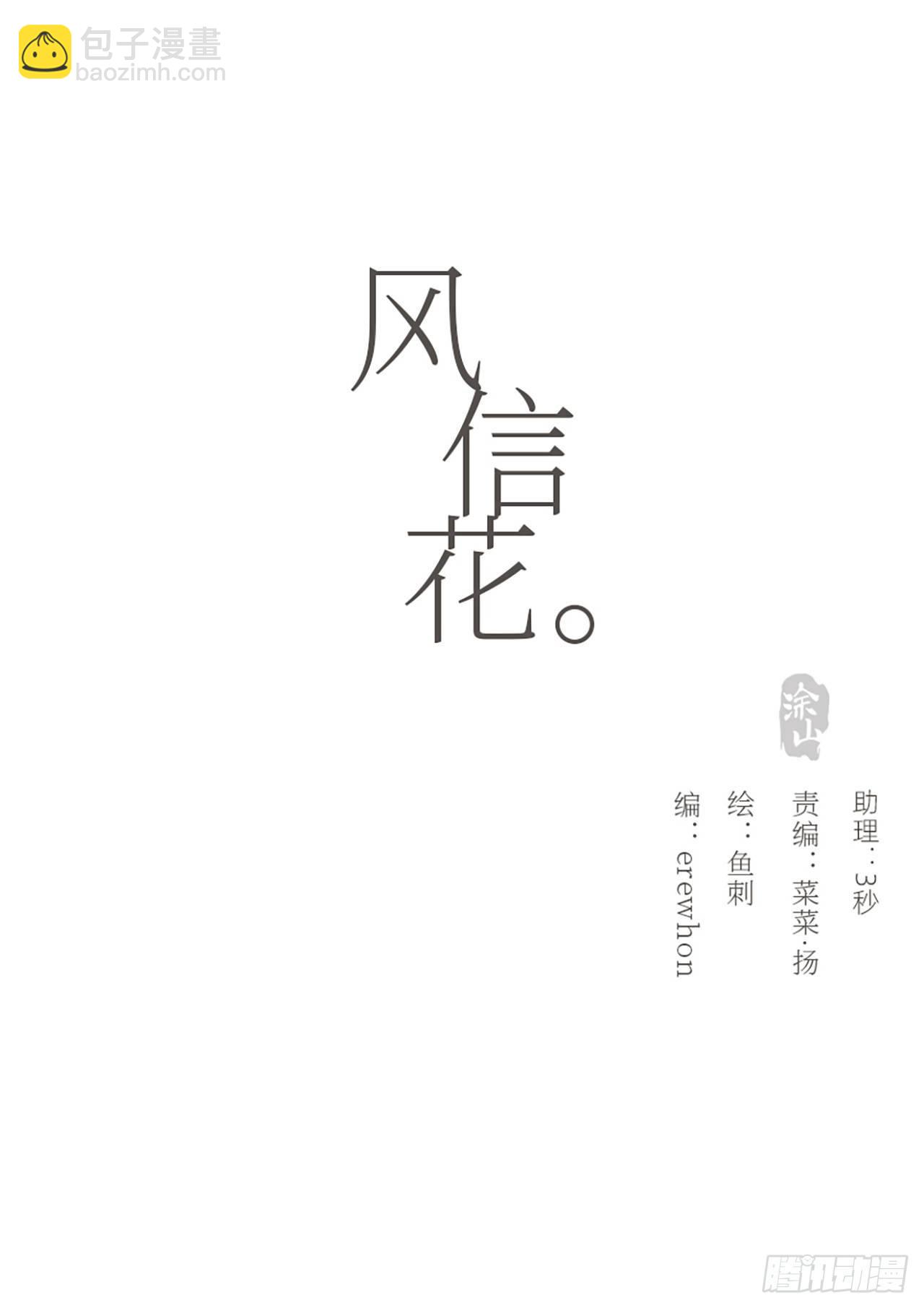 蜜糖陷阱（十八）(1/2)-第70话