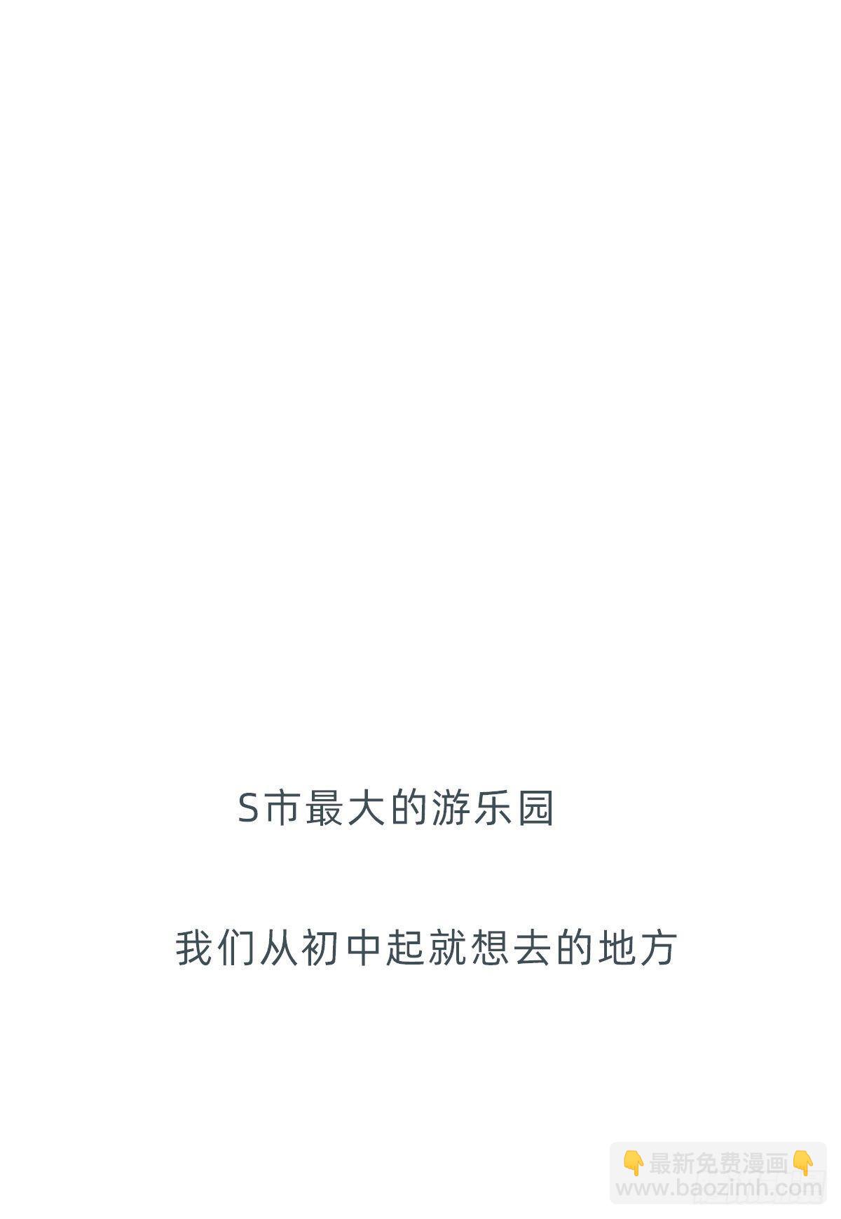 蜜糖陷阱（十八）(1/2)-第70话