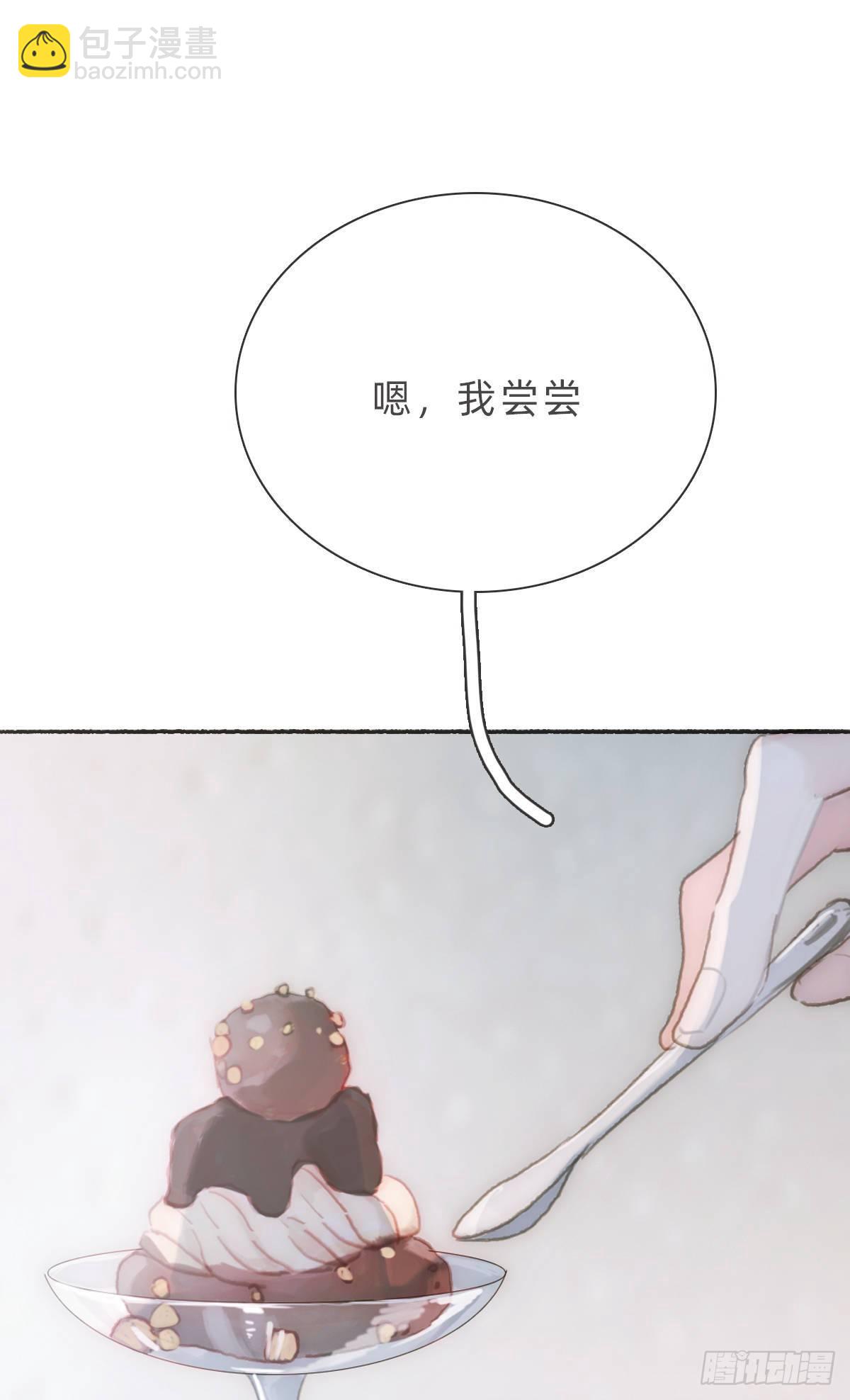 蜜糖陷阱（十八）(1/2)-第70话