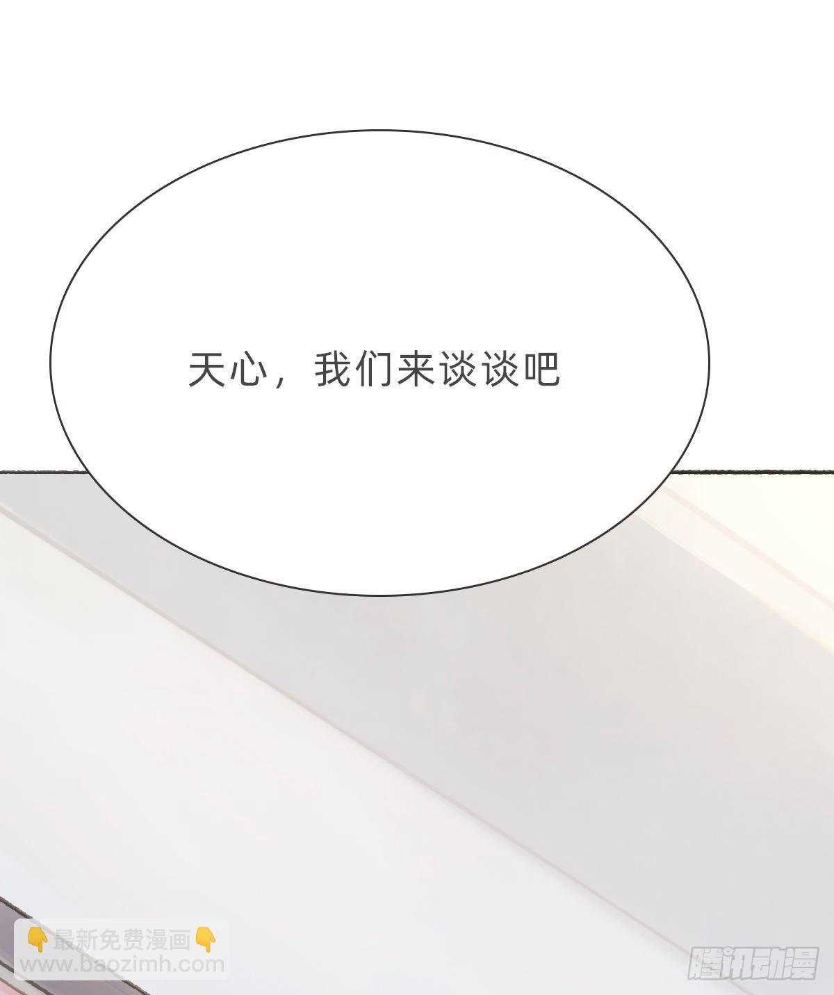 蜜糖陷阱（十八）(1/2)-第70话
